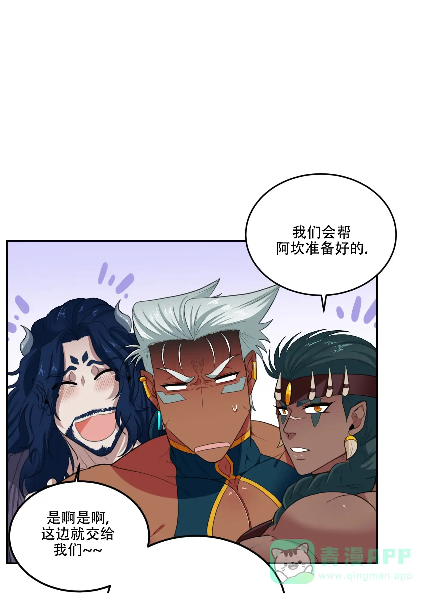 《在我的沙漠里》第83话 第16页