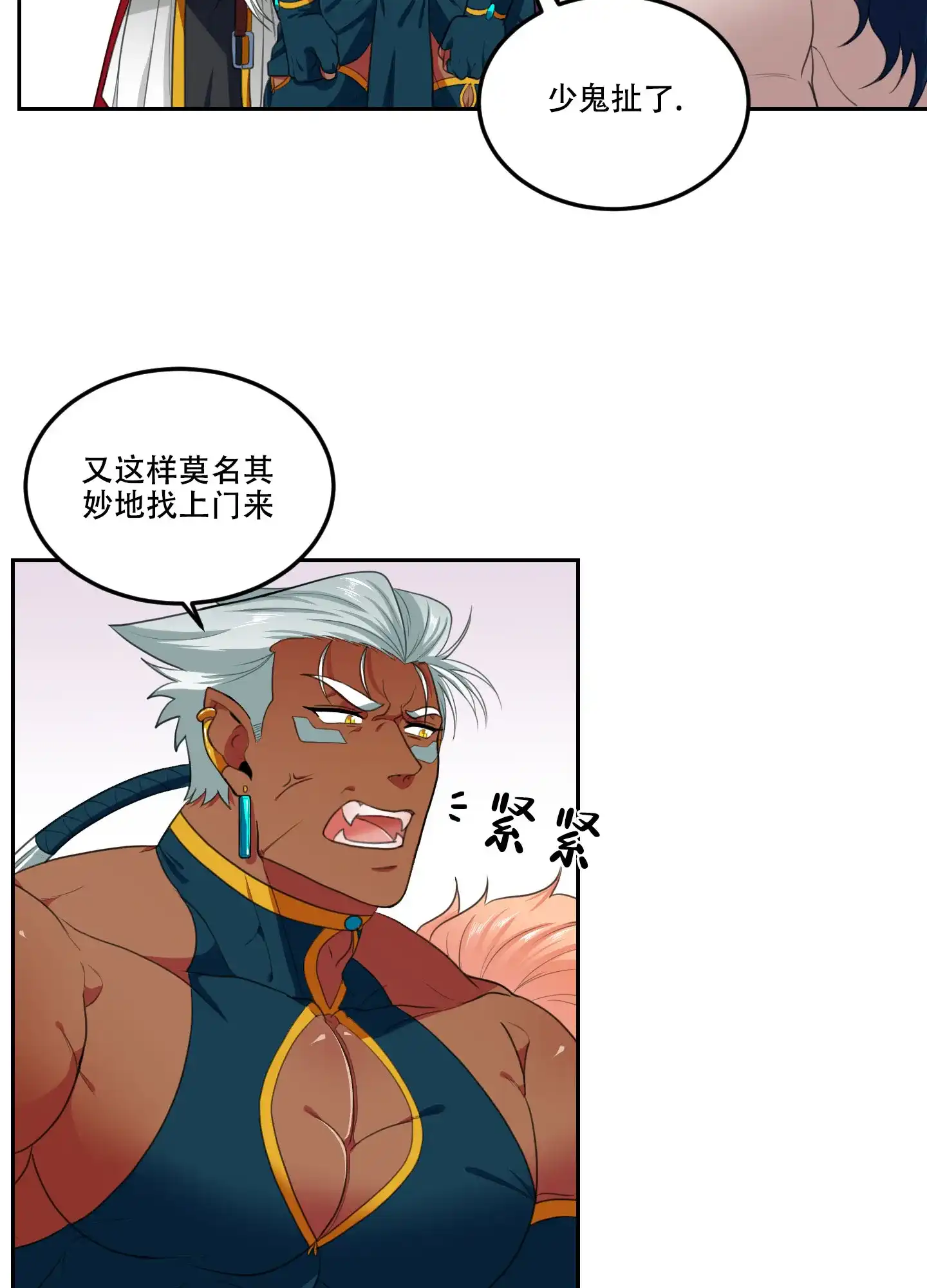 《在我的沙漠里》第83话 第12页