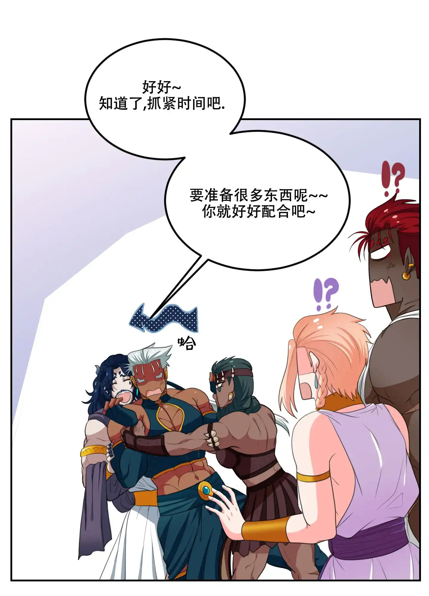 《在我的沙漠里》第83话 第15页