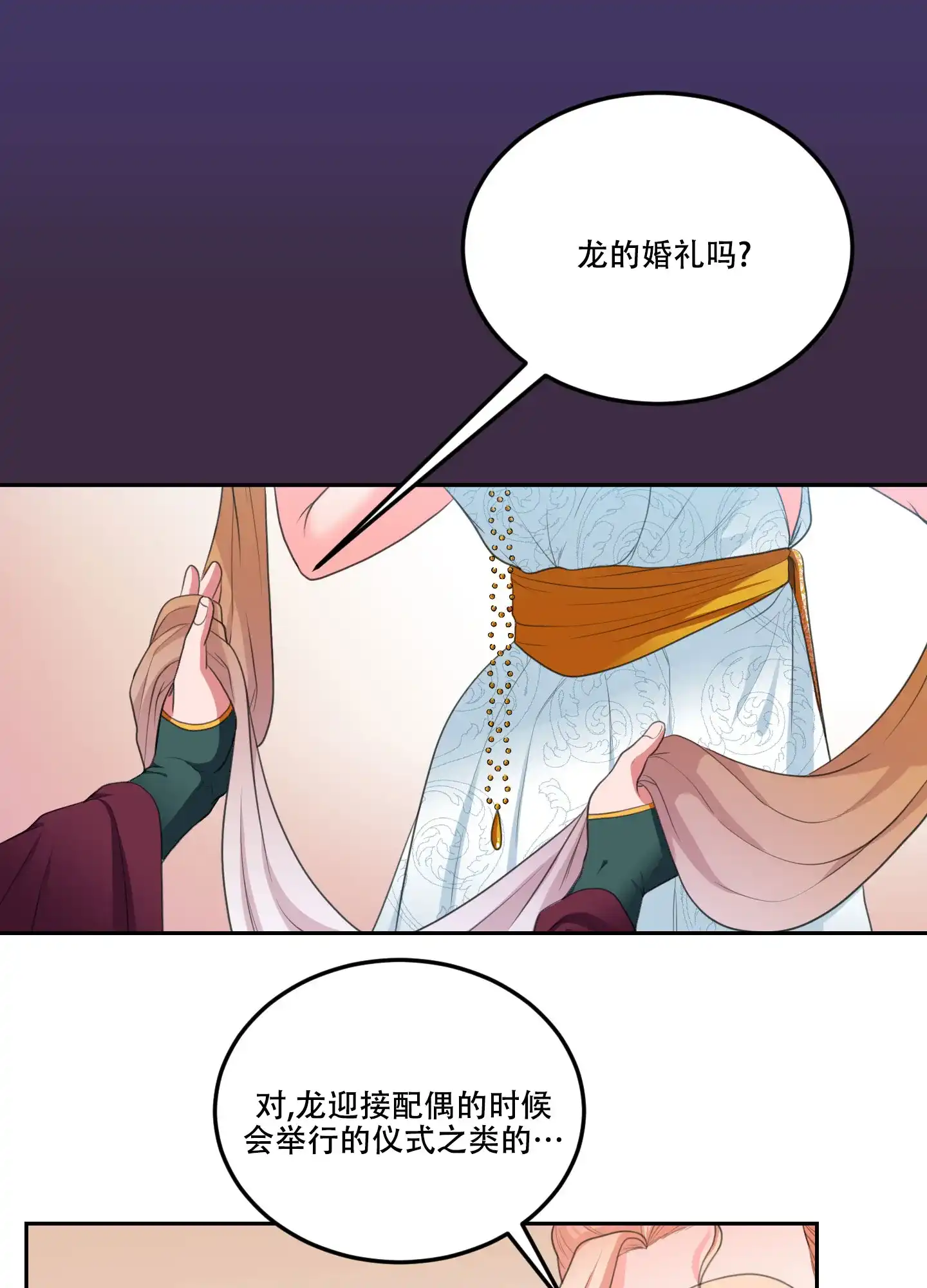 《在我的沙漠里》第83话 第24页
