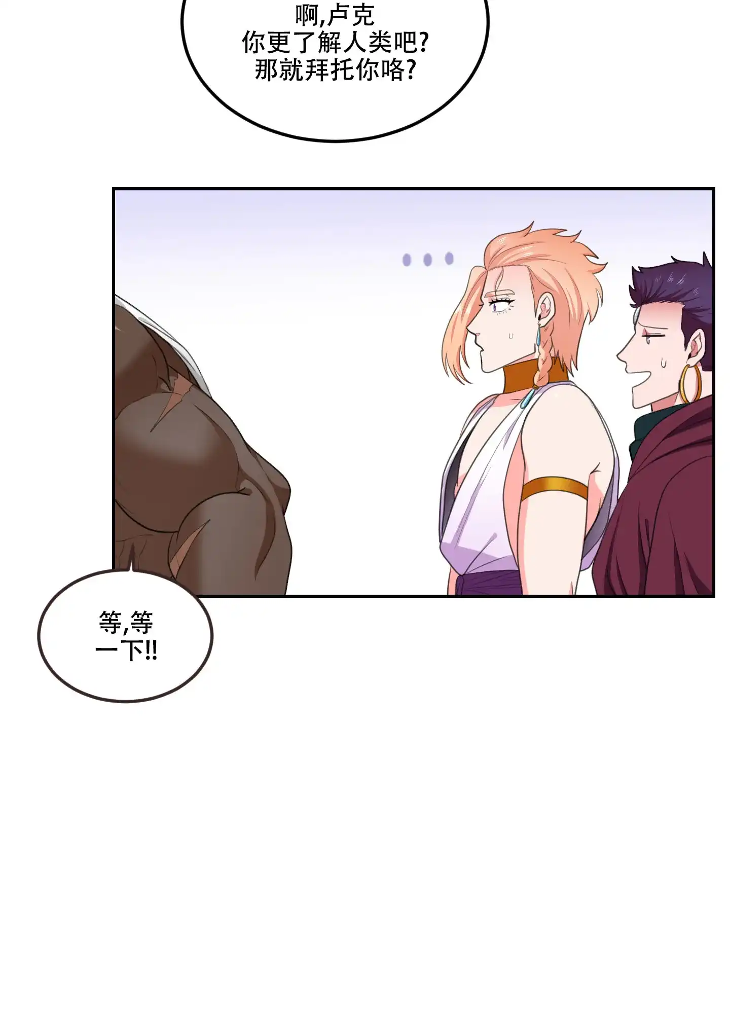 《在我的沙漠里》第83话 第17页
