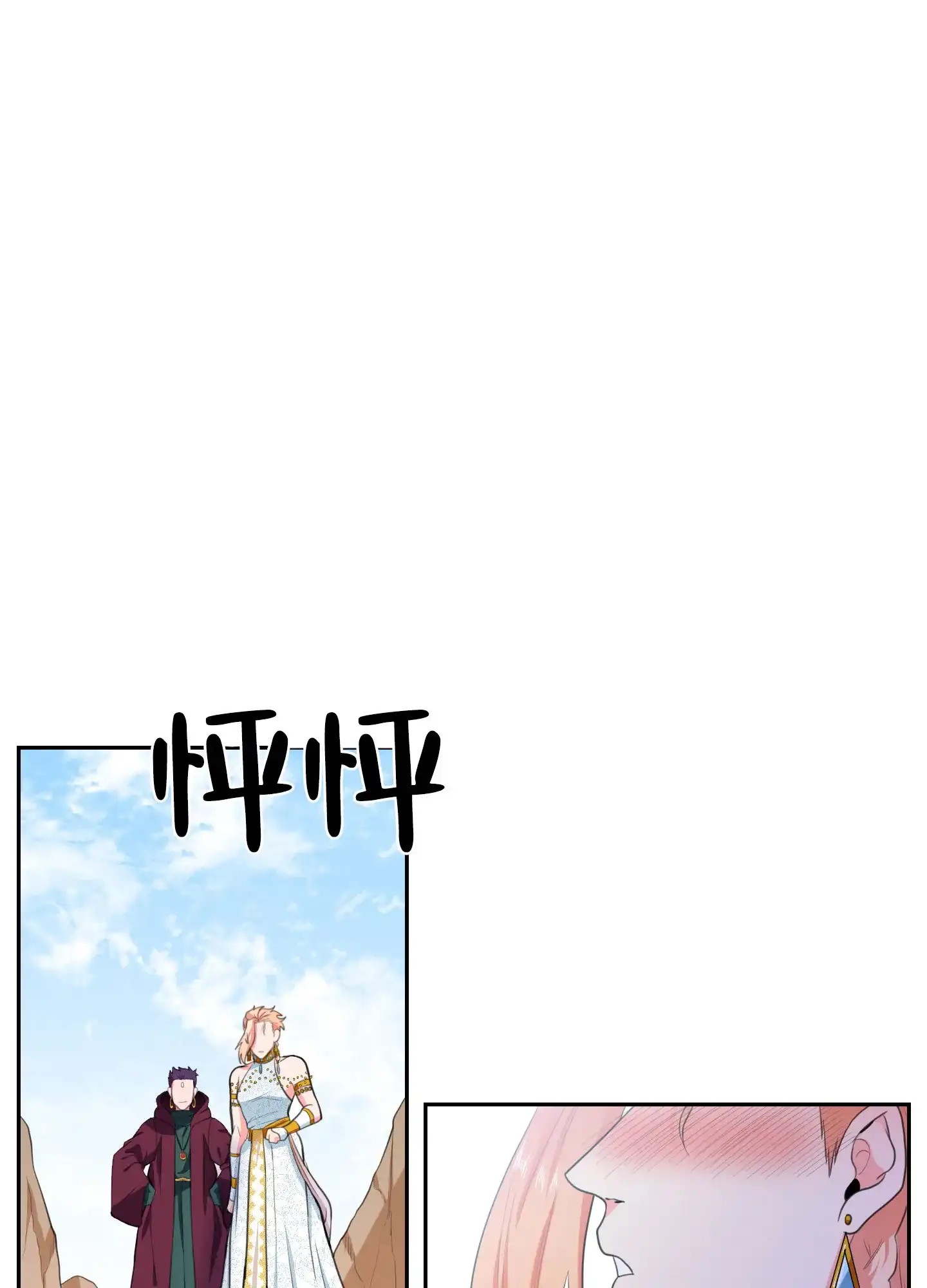 《在我的沙漠里》第84话 第13页