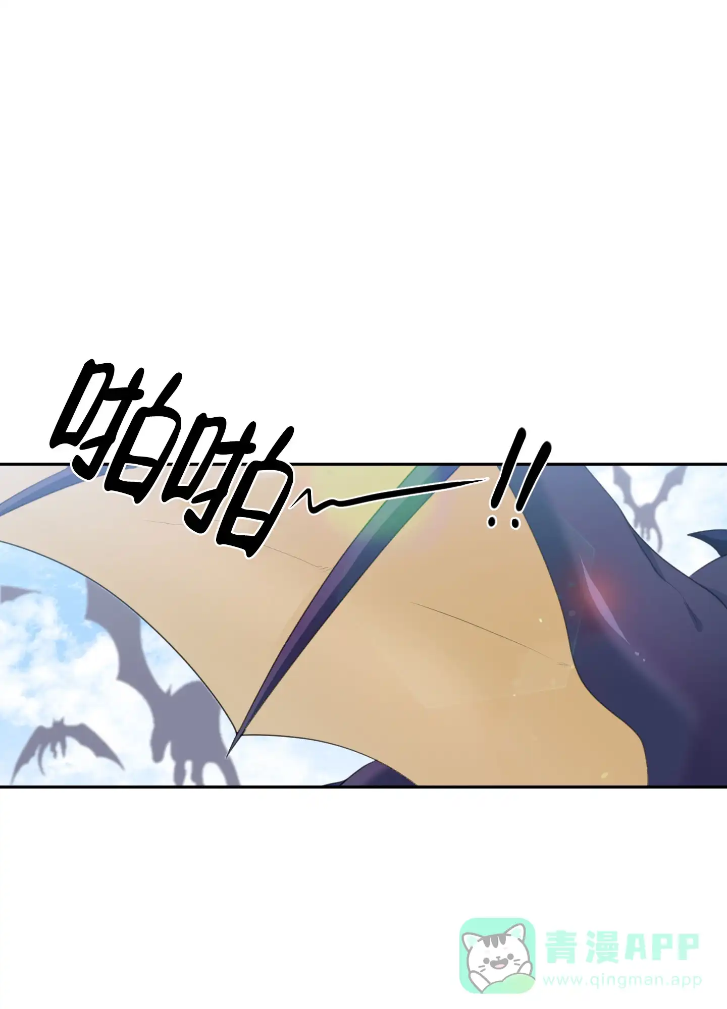 《在我的沙漠里》第84话 第1页