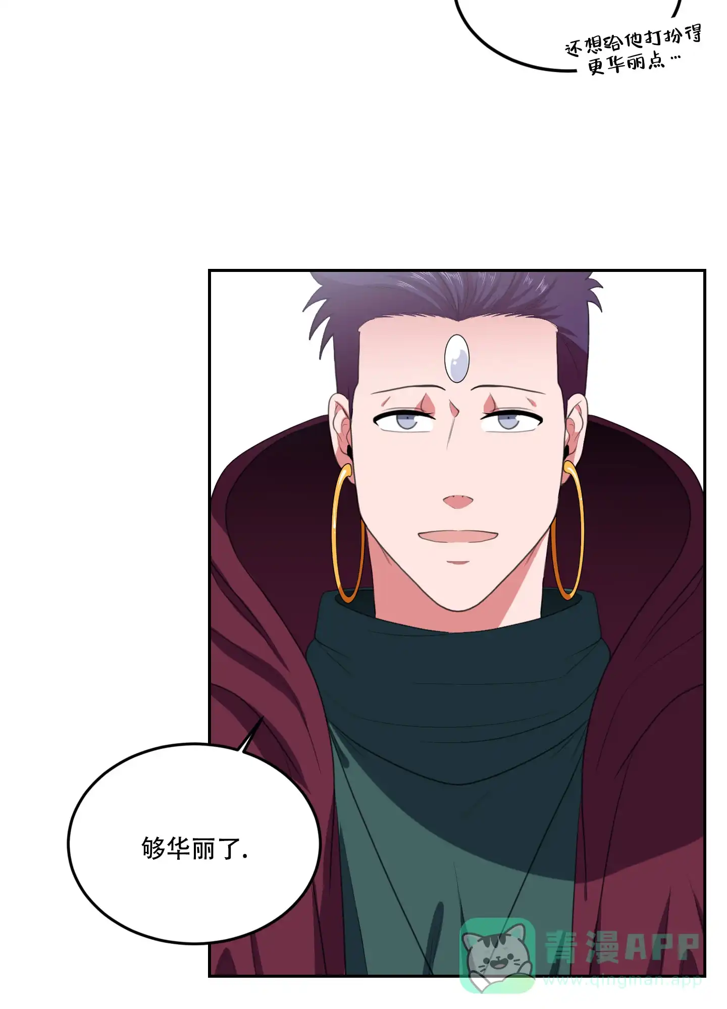 《在我的沙漠里》第84话 第16页