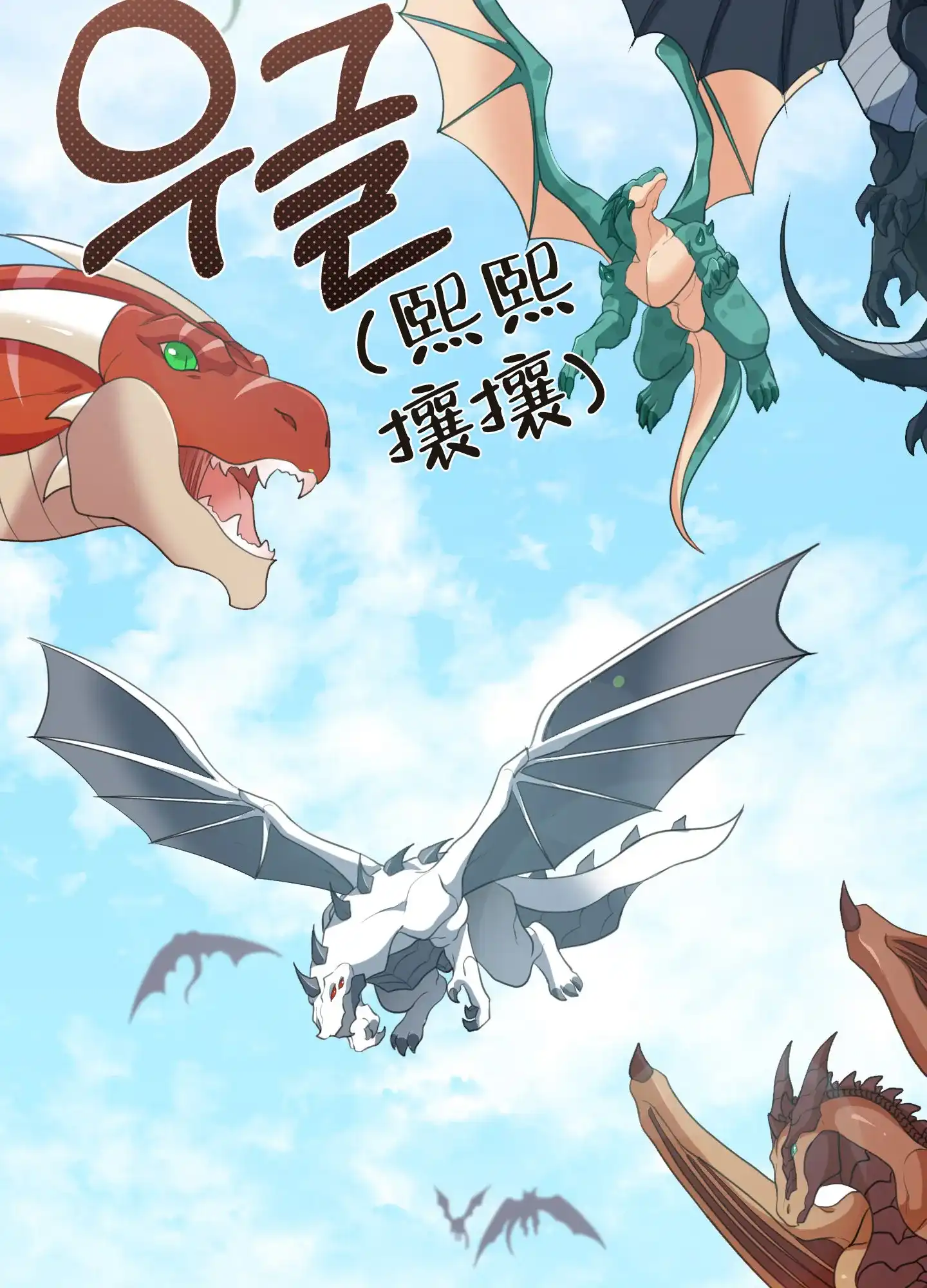《在我的沙漠里》第84话 第3页