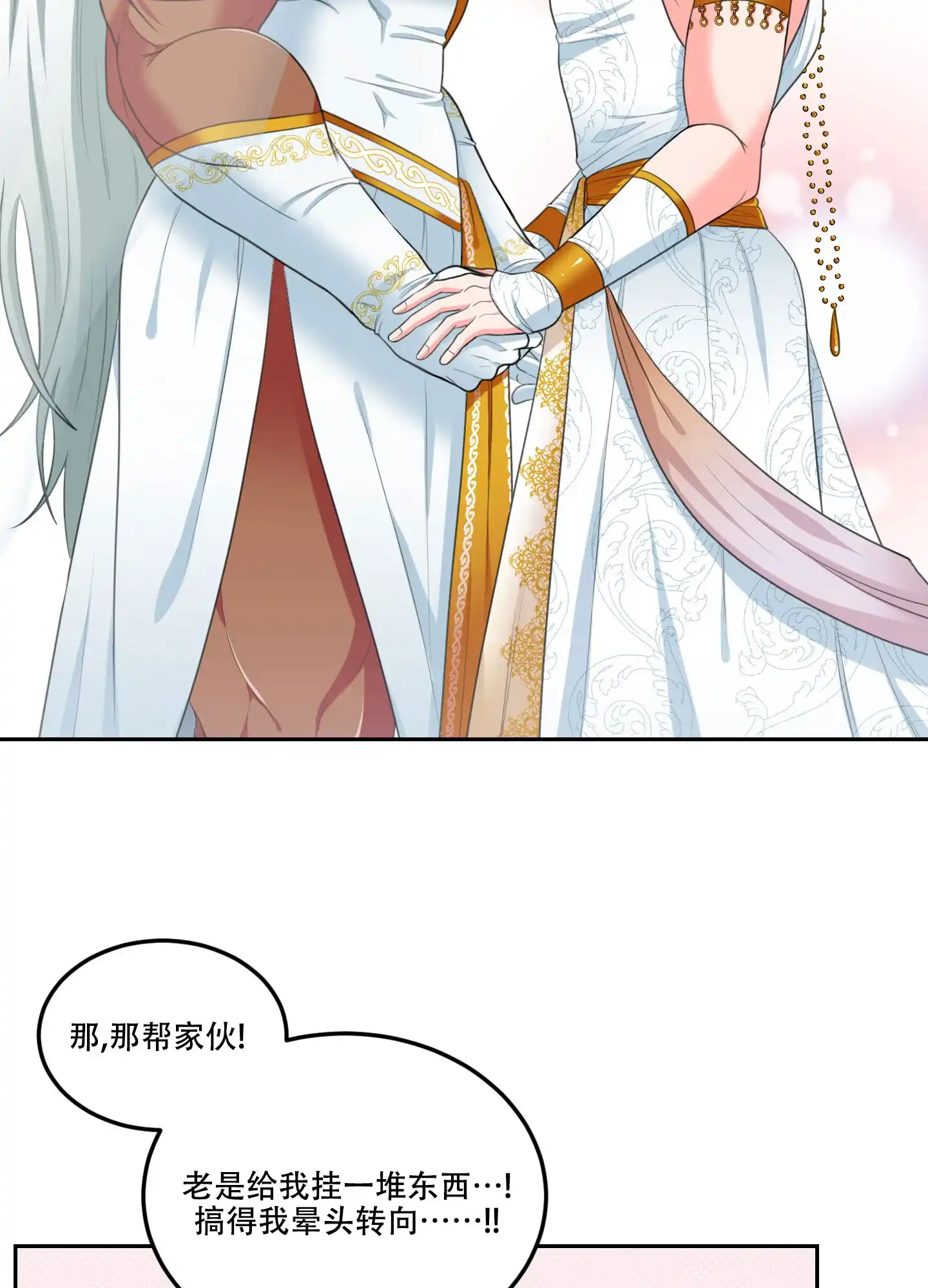《在我的沙漠里》第84话 第18页