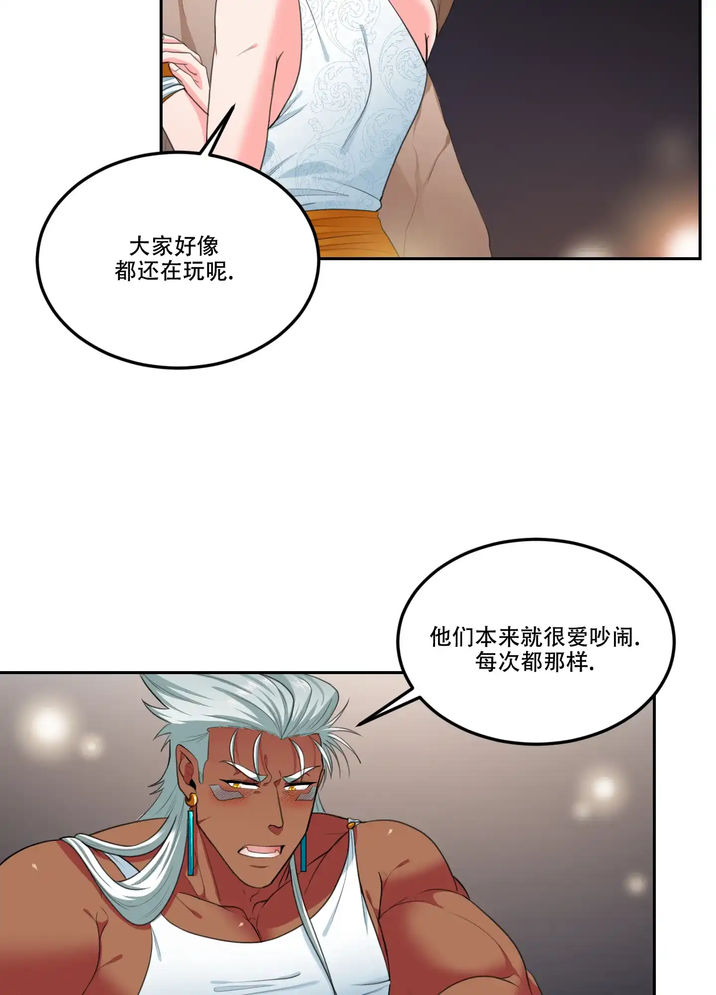 《在我的沙漠里》第85话 第12页