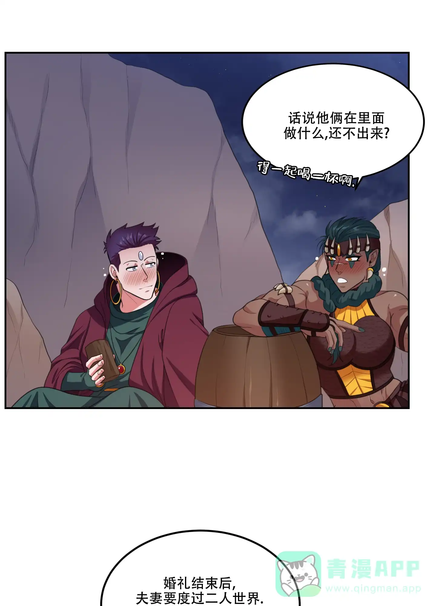 《在我的沙漠里》第85话 第6页