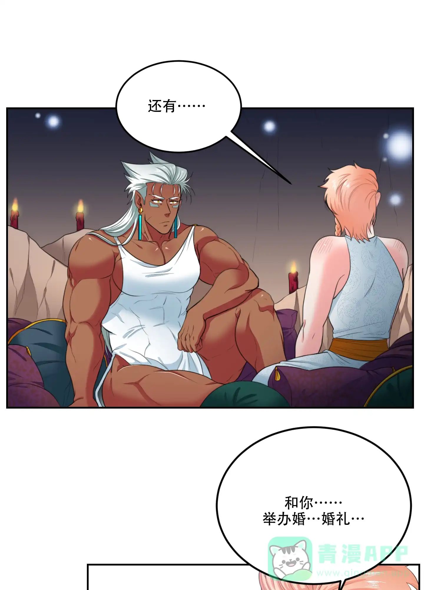 《在我的沙漠里》第85话 第16页