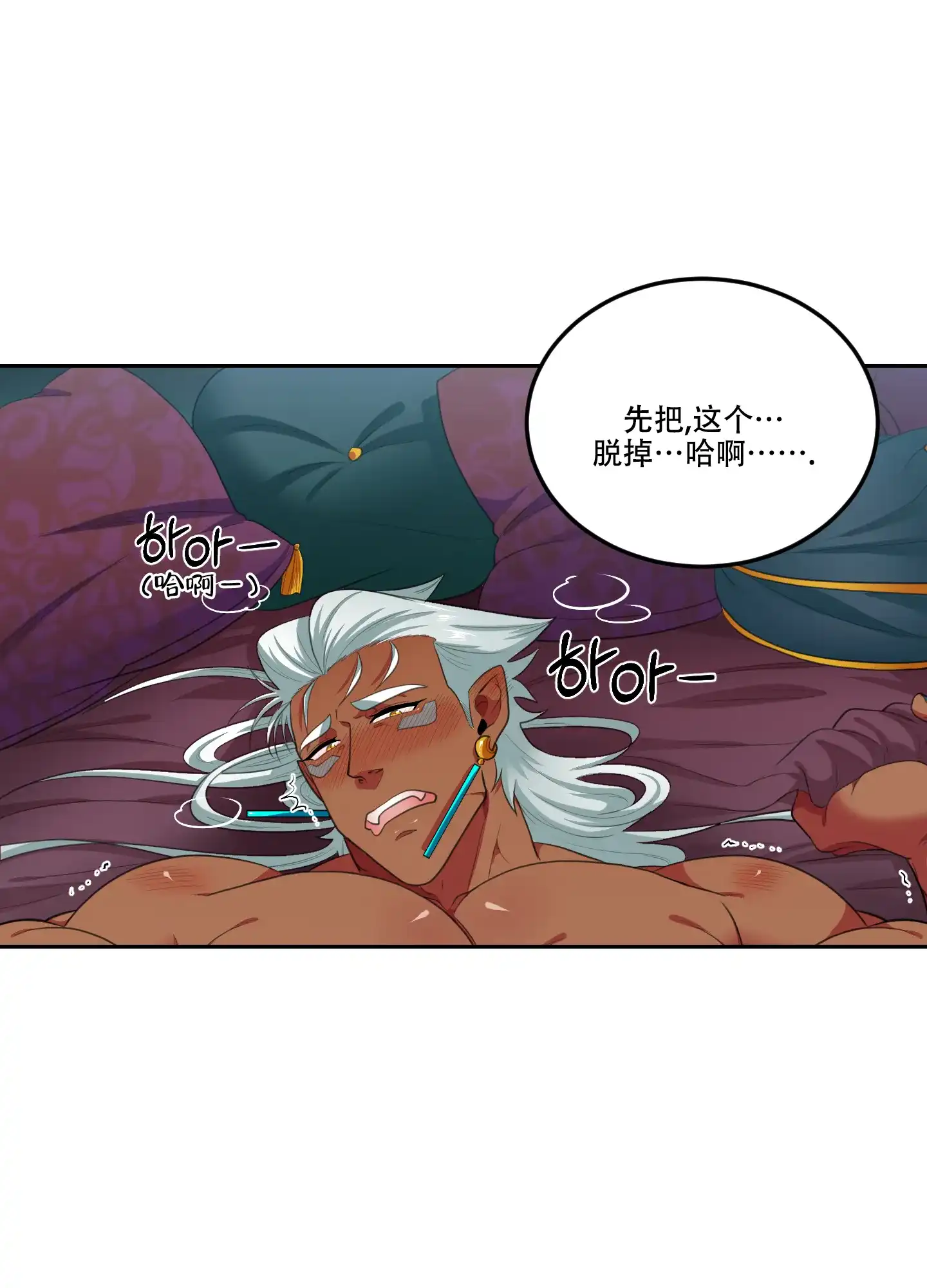 《在我的沙漠里》第85话 第25页