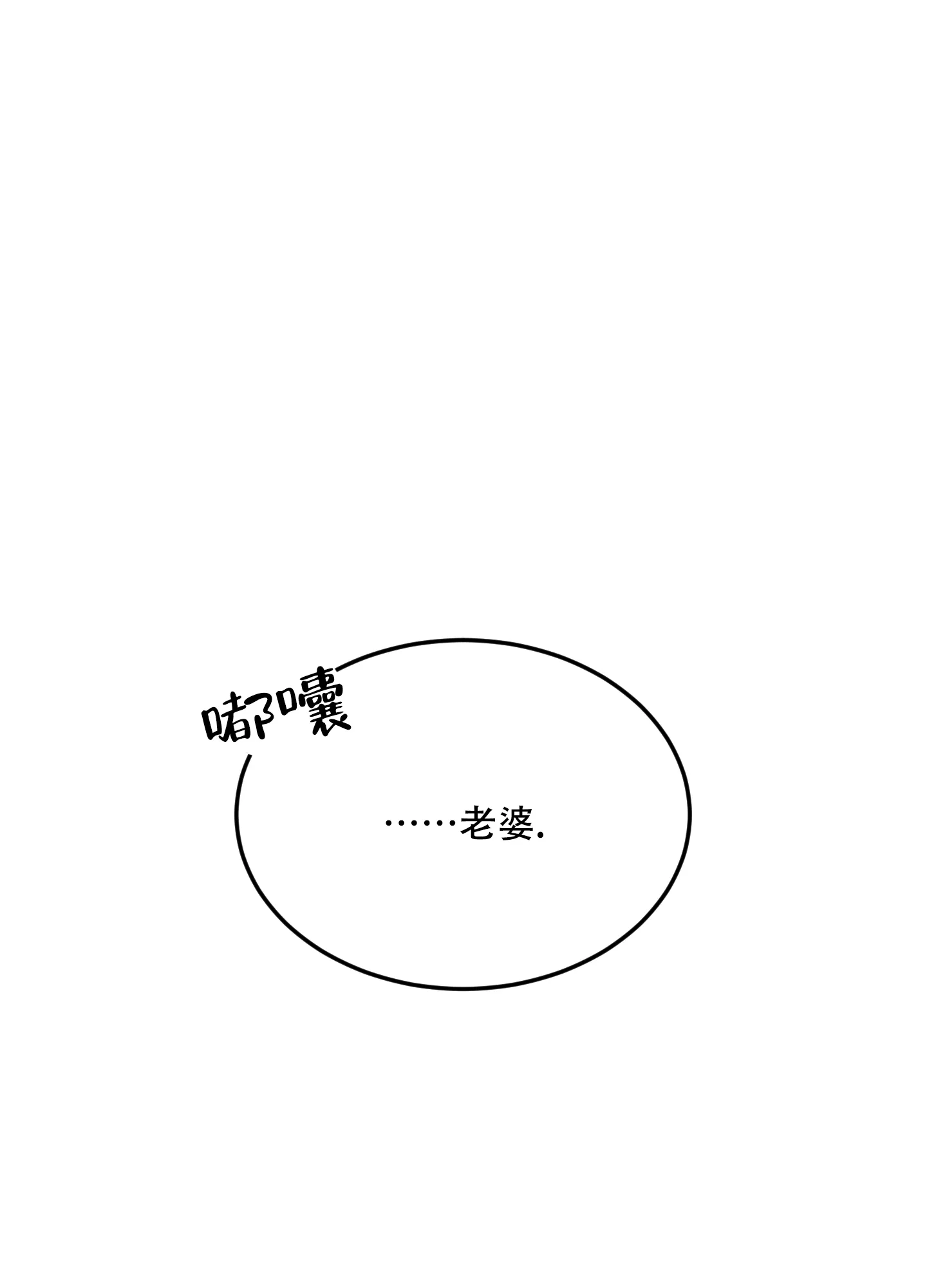 《在我的沙漠里》第86话 第24页