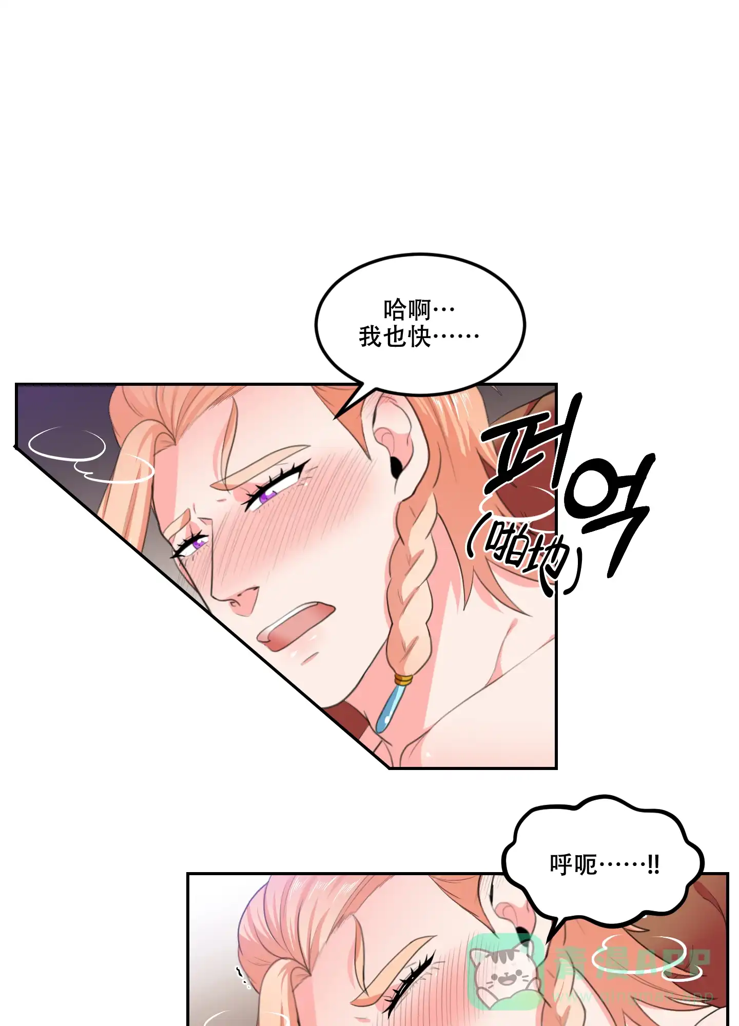 《在我的沙漠里》第86话 第21页