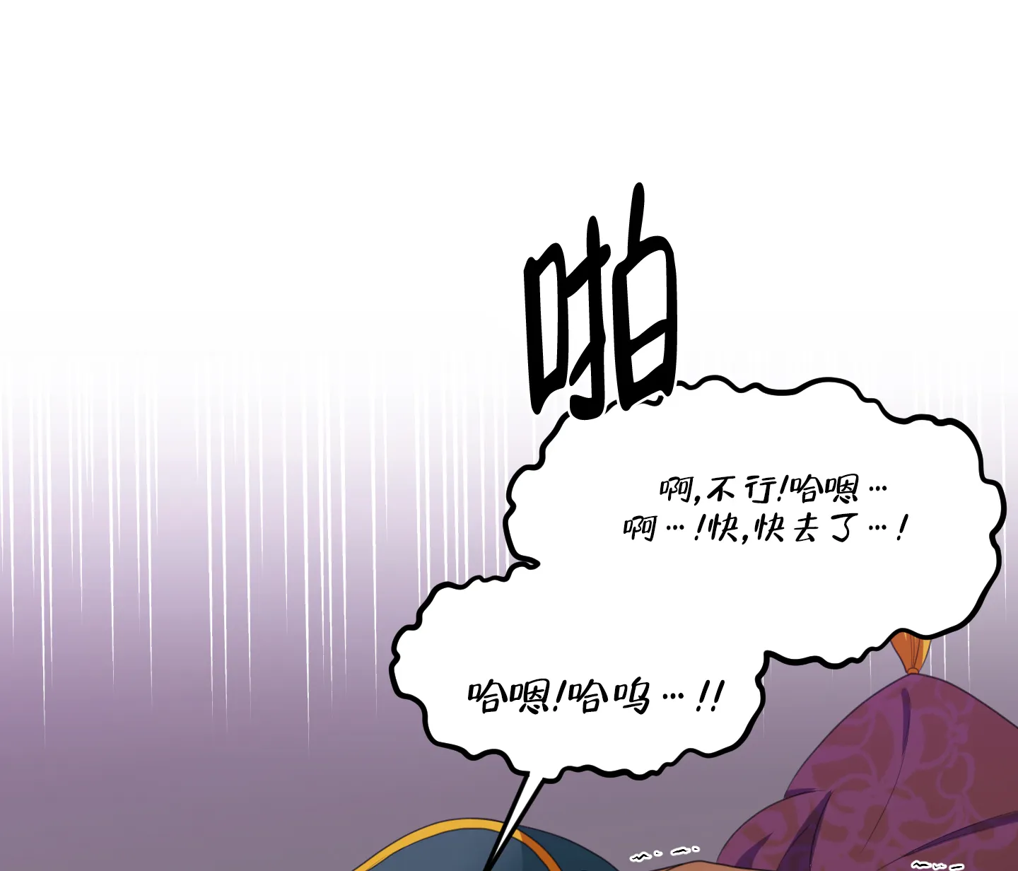 《在我的沙漠里》第86话 第19页