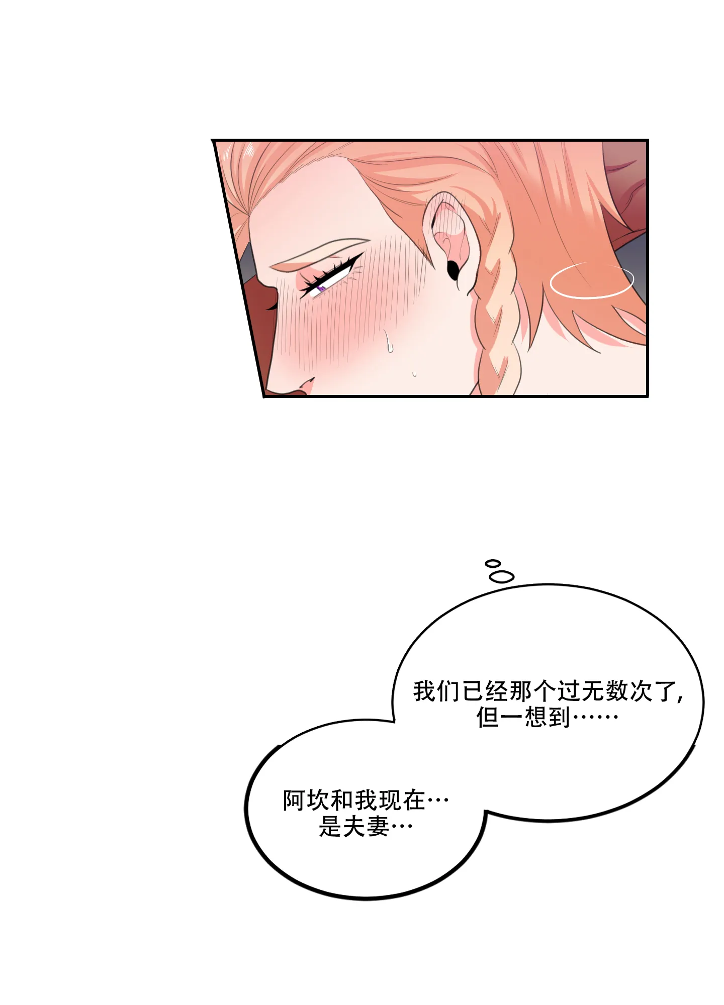 《在我的沙漠里》第86话 第12页