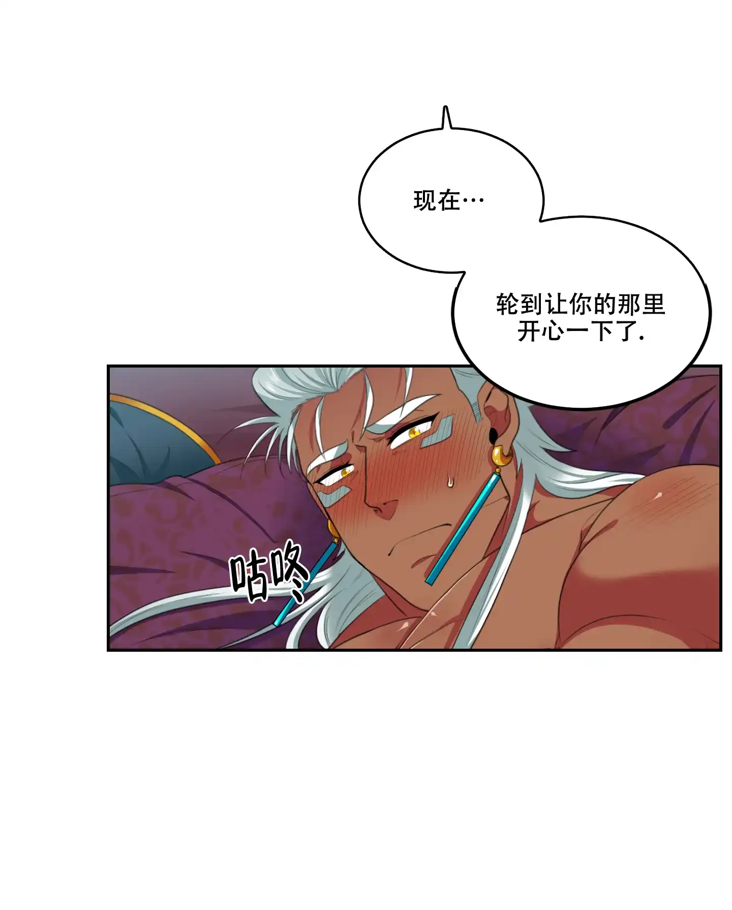《在我的沙漠里》第86话 第7页