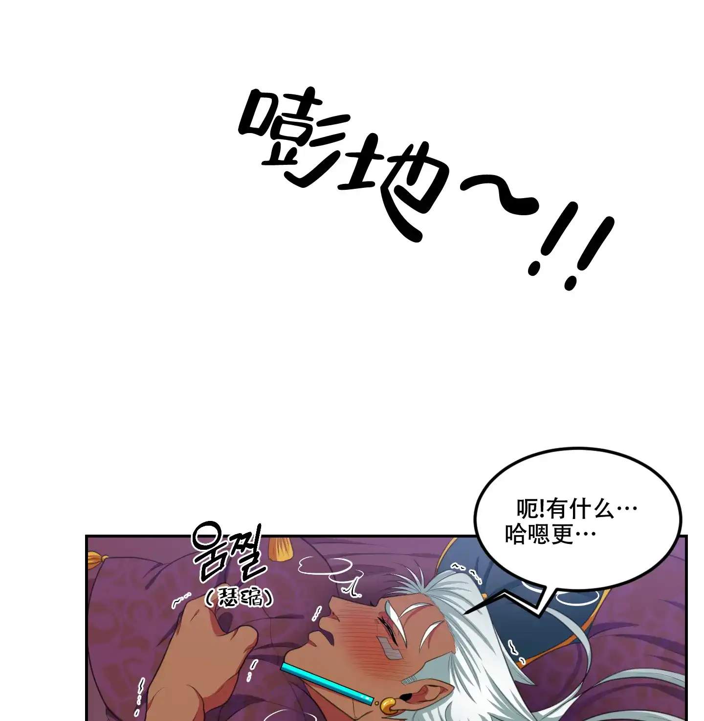 《在我的沙漠里》第86话 第10页