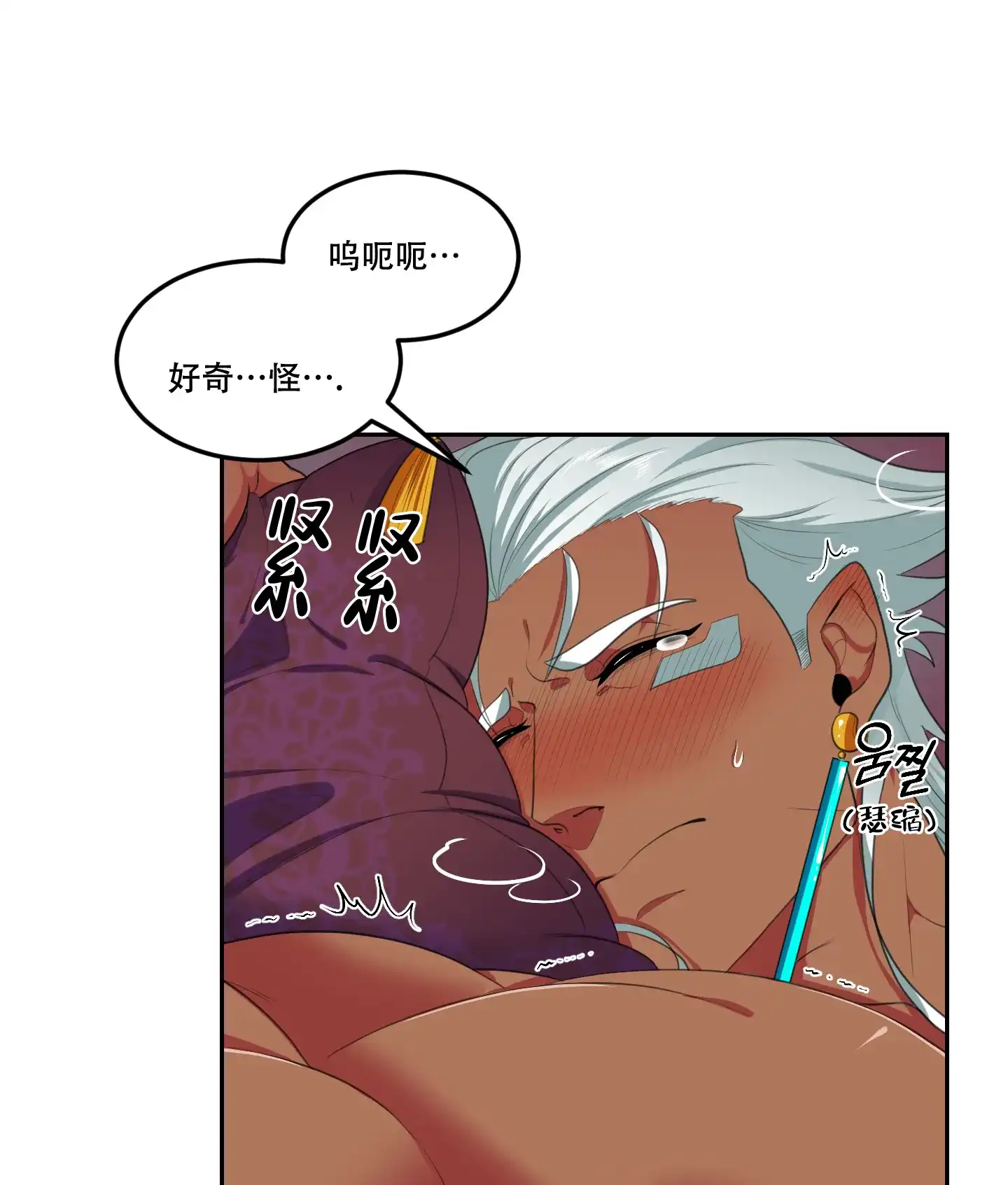 《在我的沙漠里》第86话 第3页