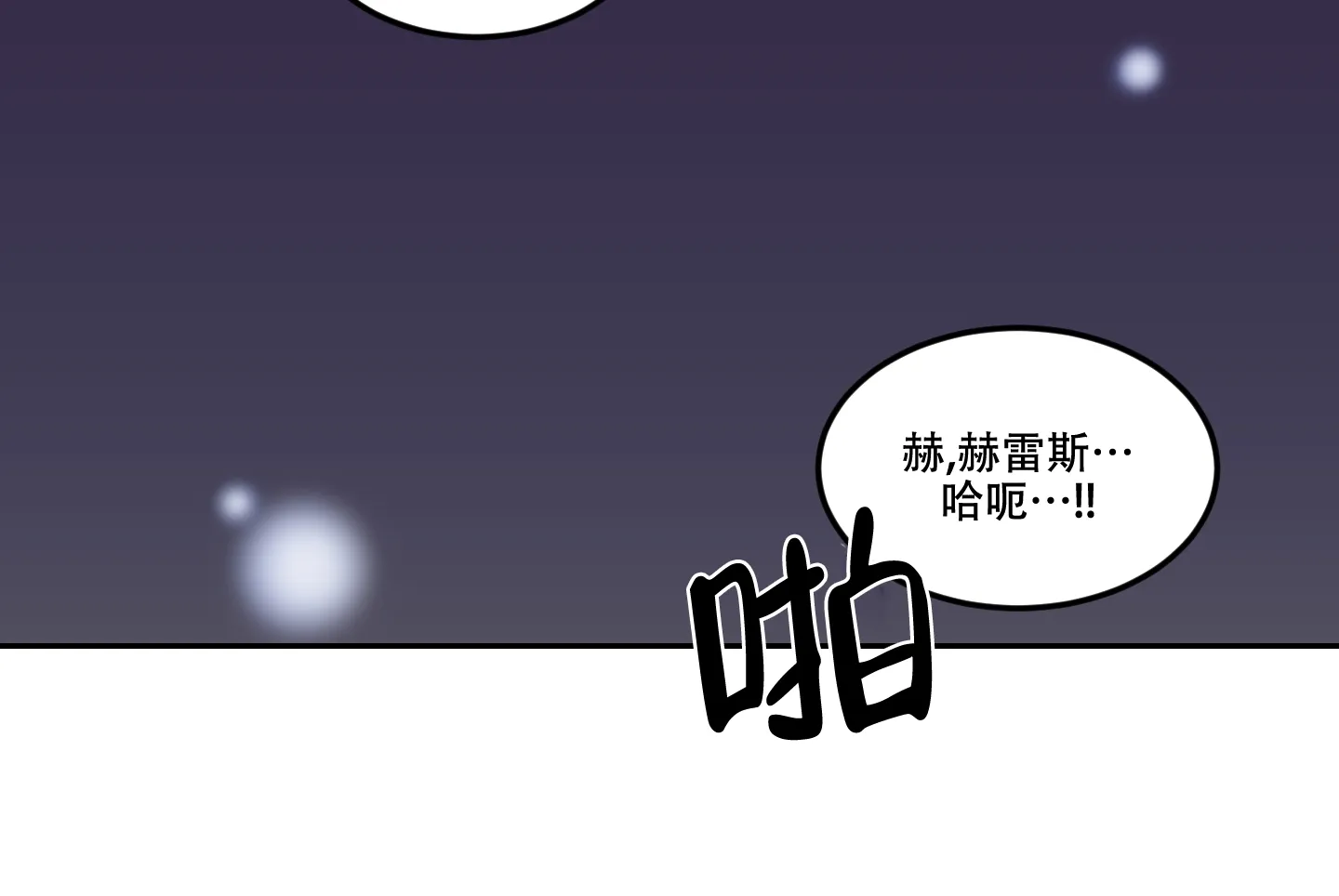 《在我的沙漠里》第86话 第14页