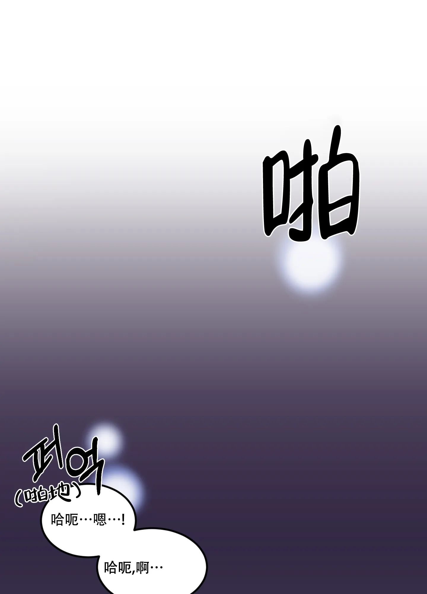 《在我的沙漠里》第86话 第13页