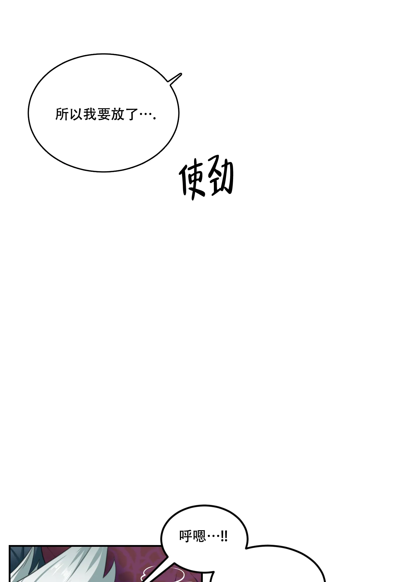 《在我的沙漠里》第86话 第8页