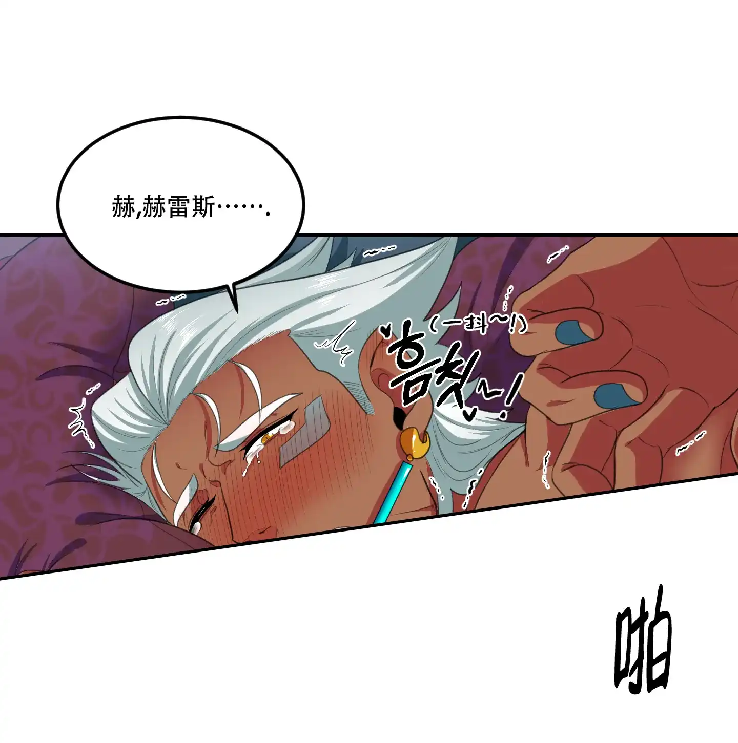 《在我的沙漠里》第86话 第18页