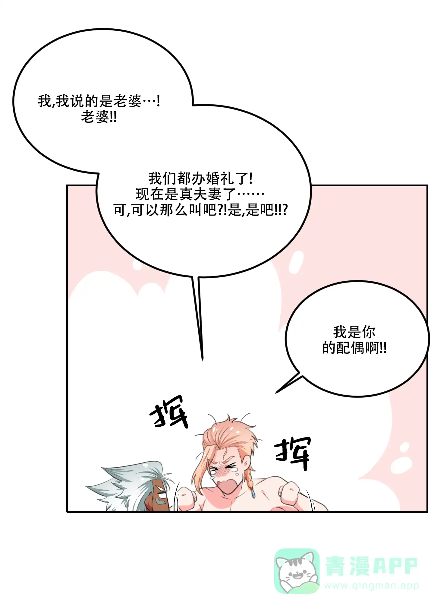 《在我的沙漠里》第87话 第6页