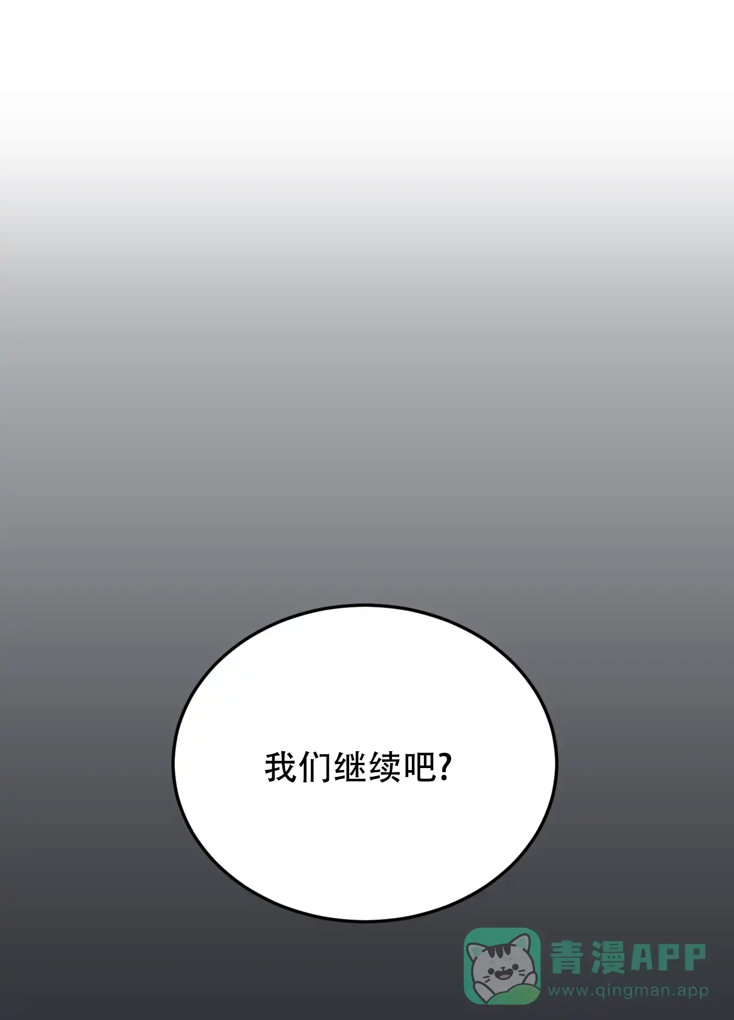 《在我的沙漠里》第87话 第16页