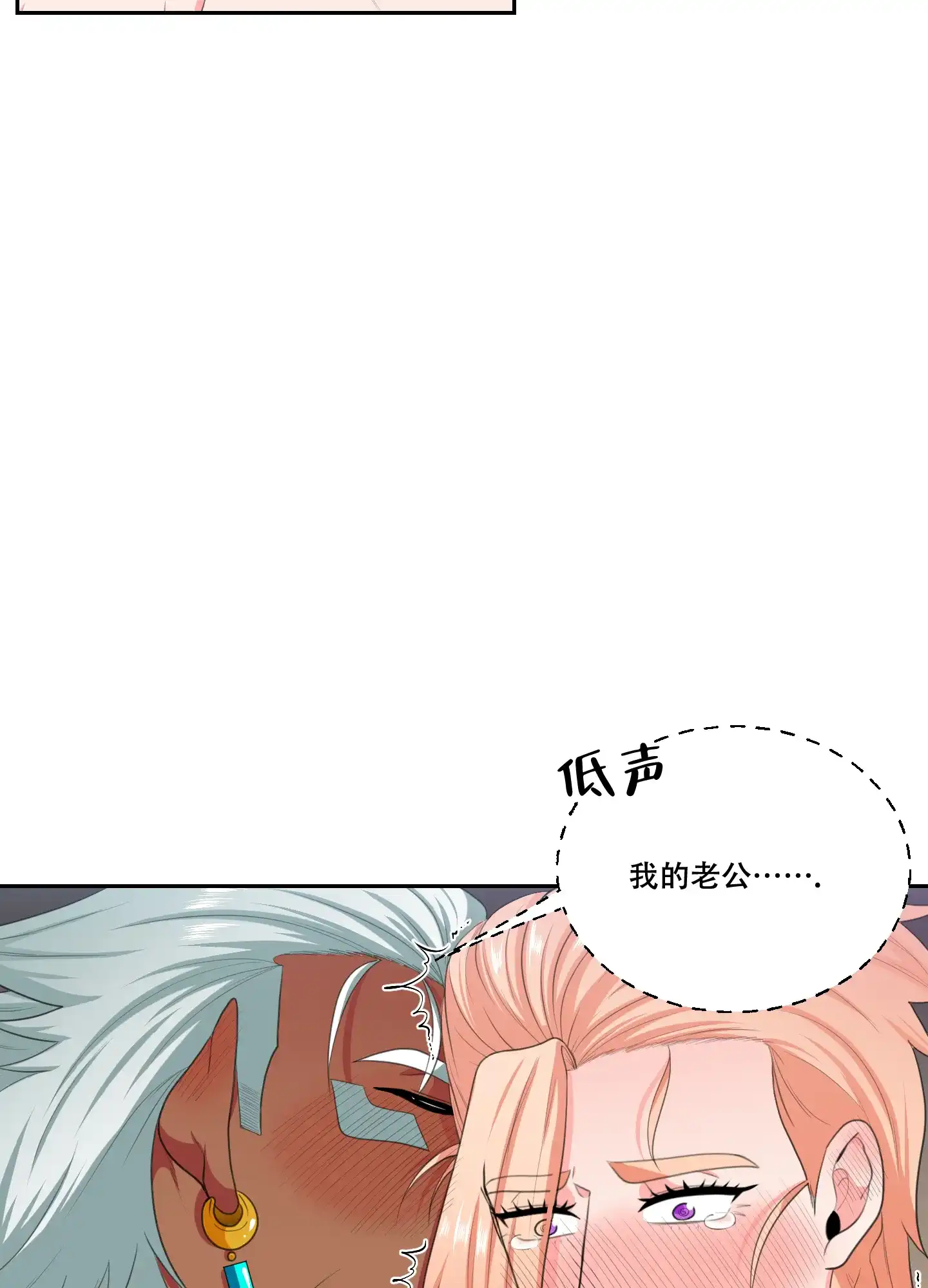 《在我的沙漠里》第87话 第12页