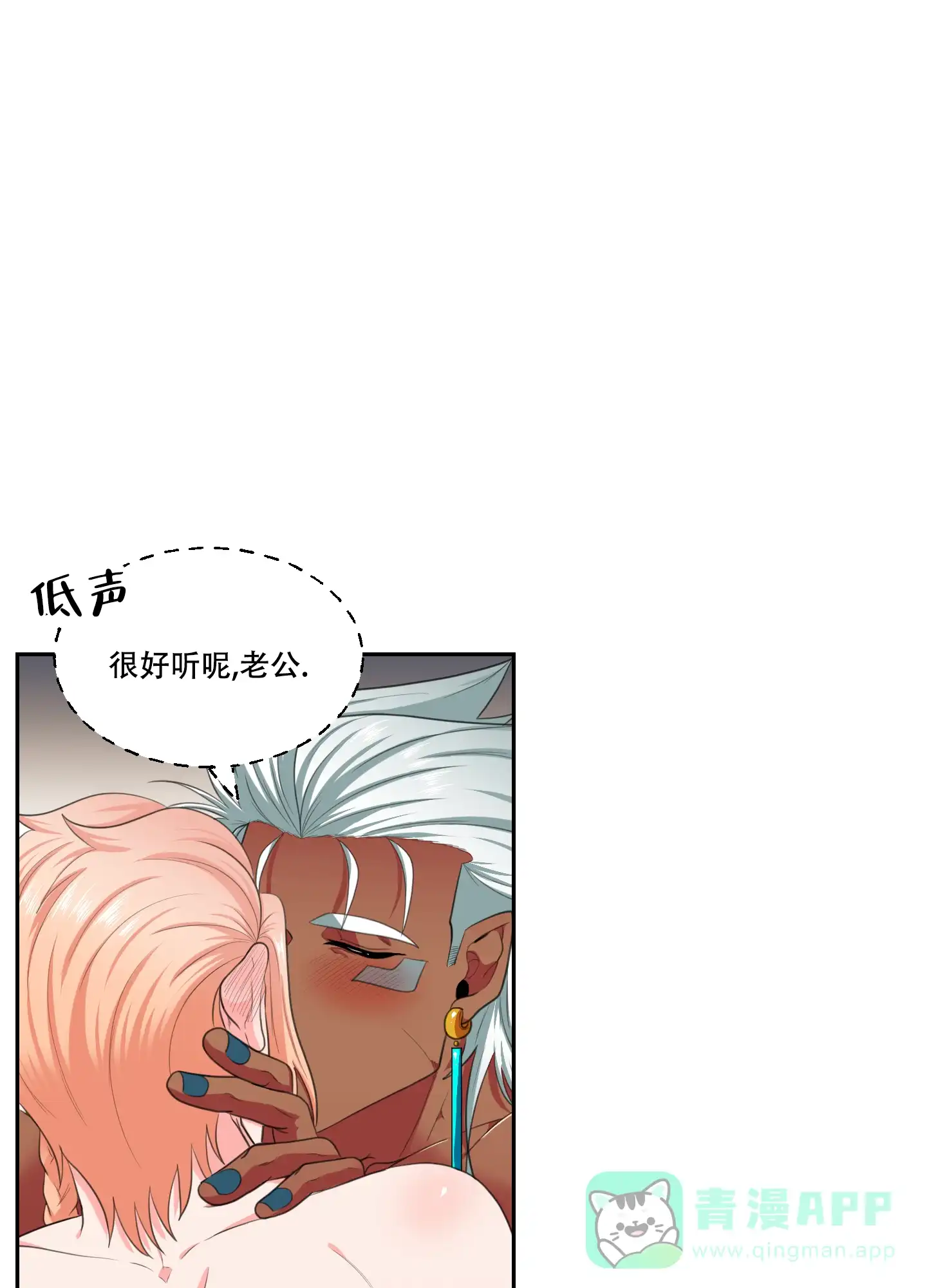 《在我的沙漠里》第87话 第11页