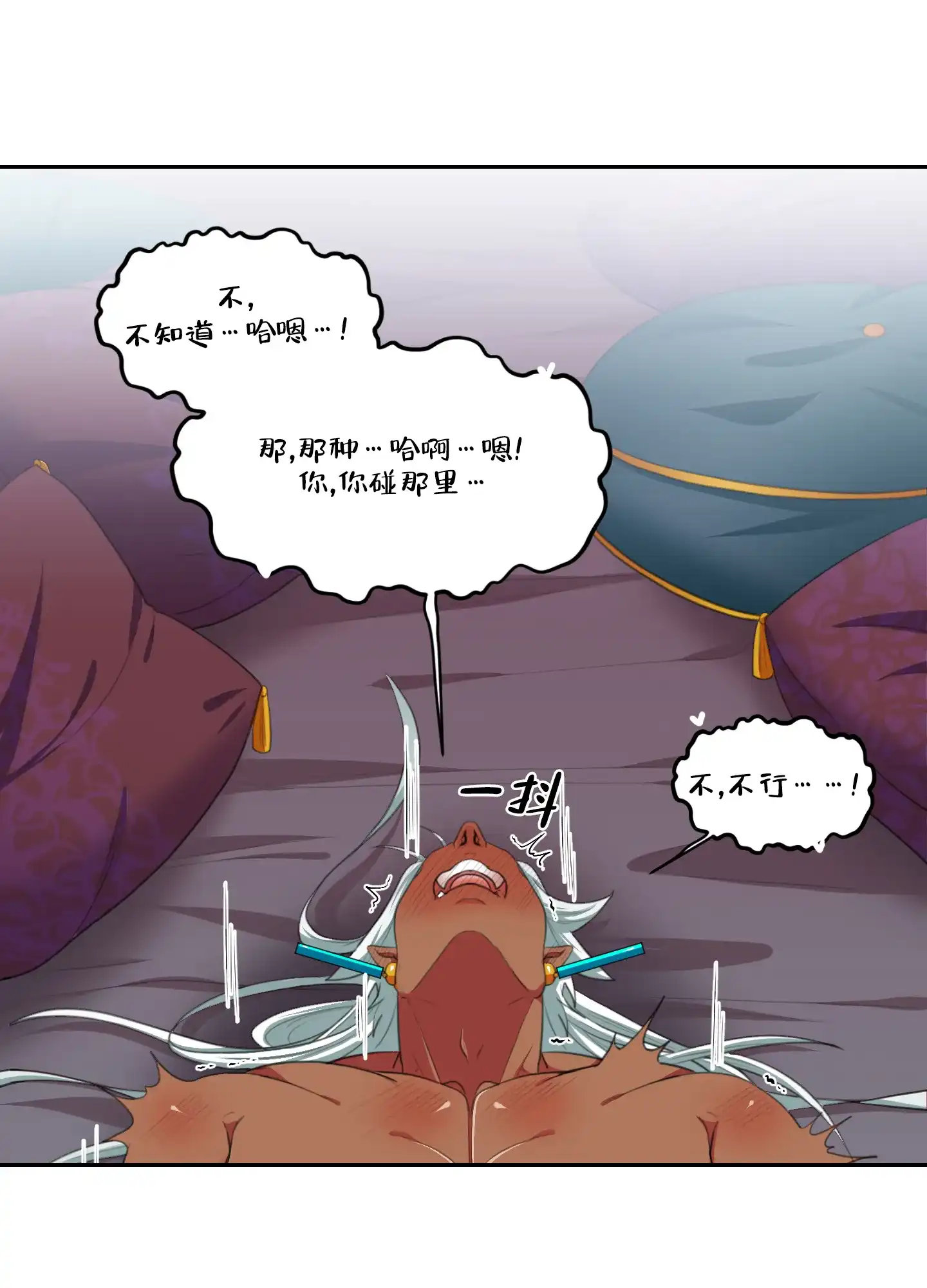 《在我的沙漠里》第87话 第32页