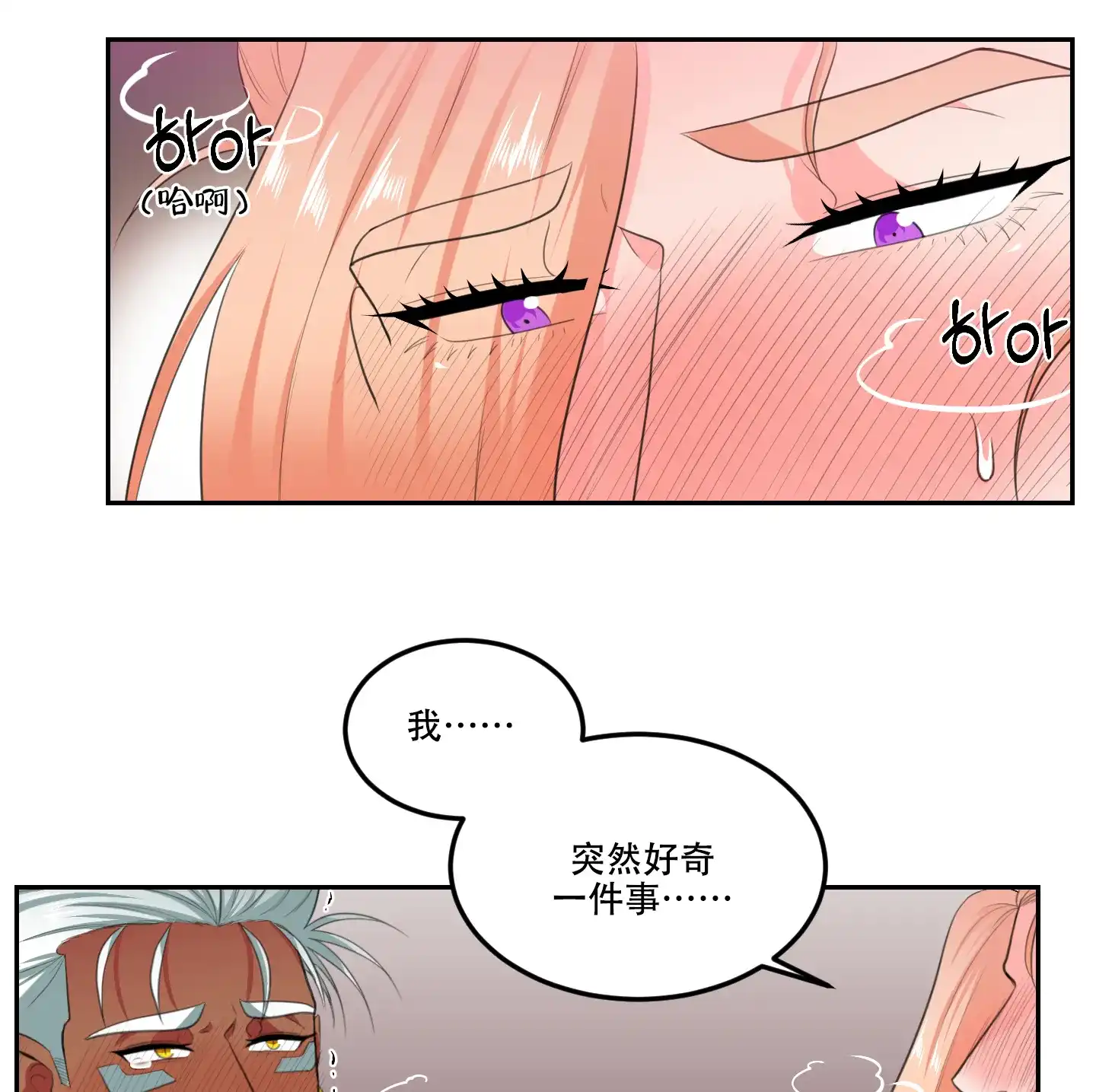 《在我的沙漠里》第87话 第24页