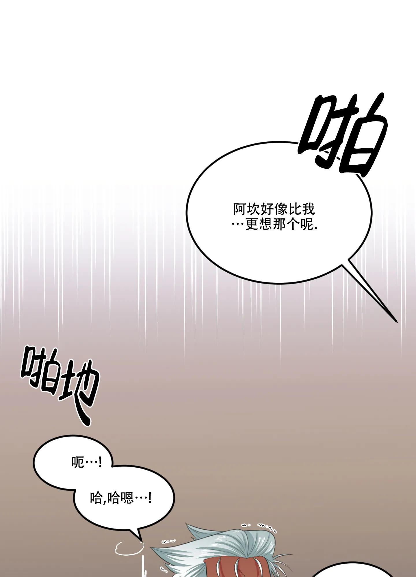 《在我的沙漠里》第87话 第20页