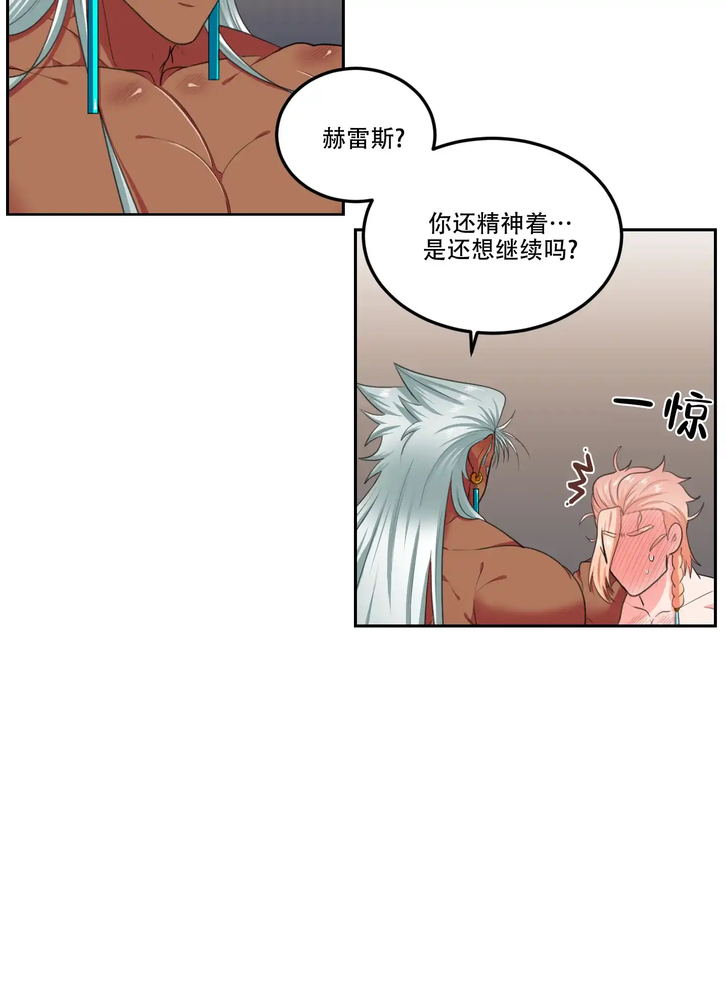 《在我的沙漠里》第87话 第14页