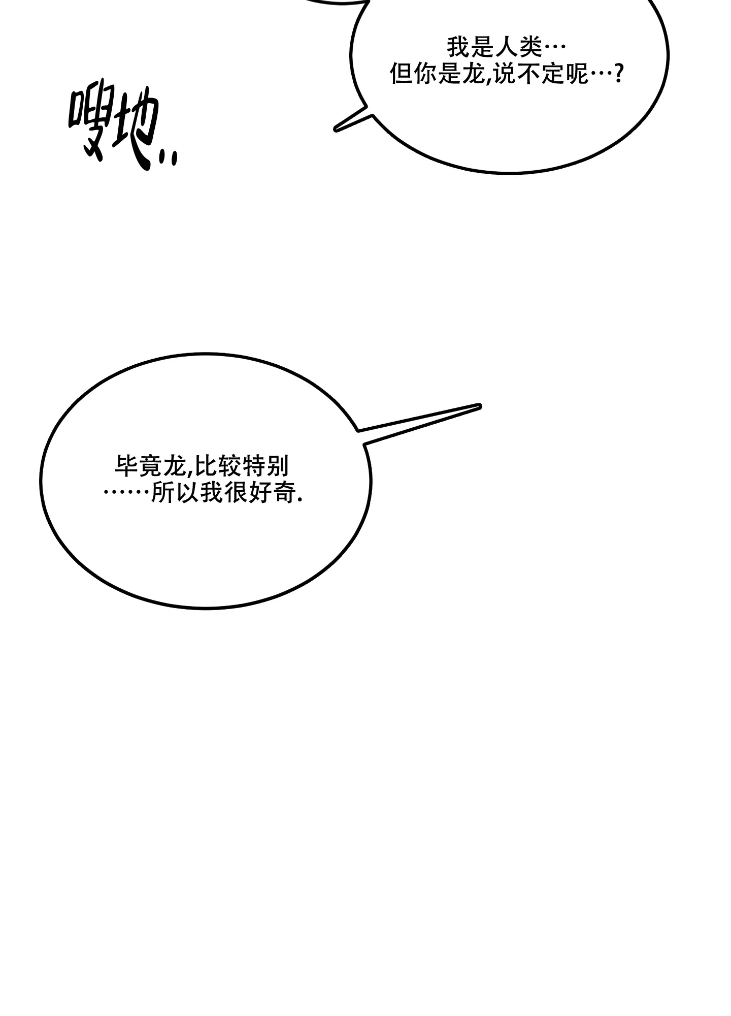 《在我的沙漠里》第87话 第30页