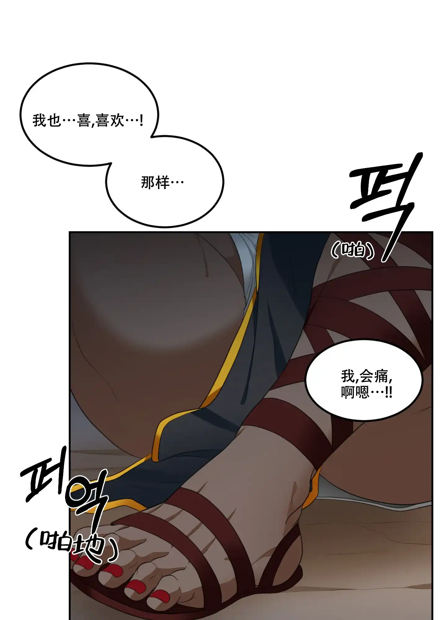 《在我的沙漠里》第88话 第17页