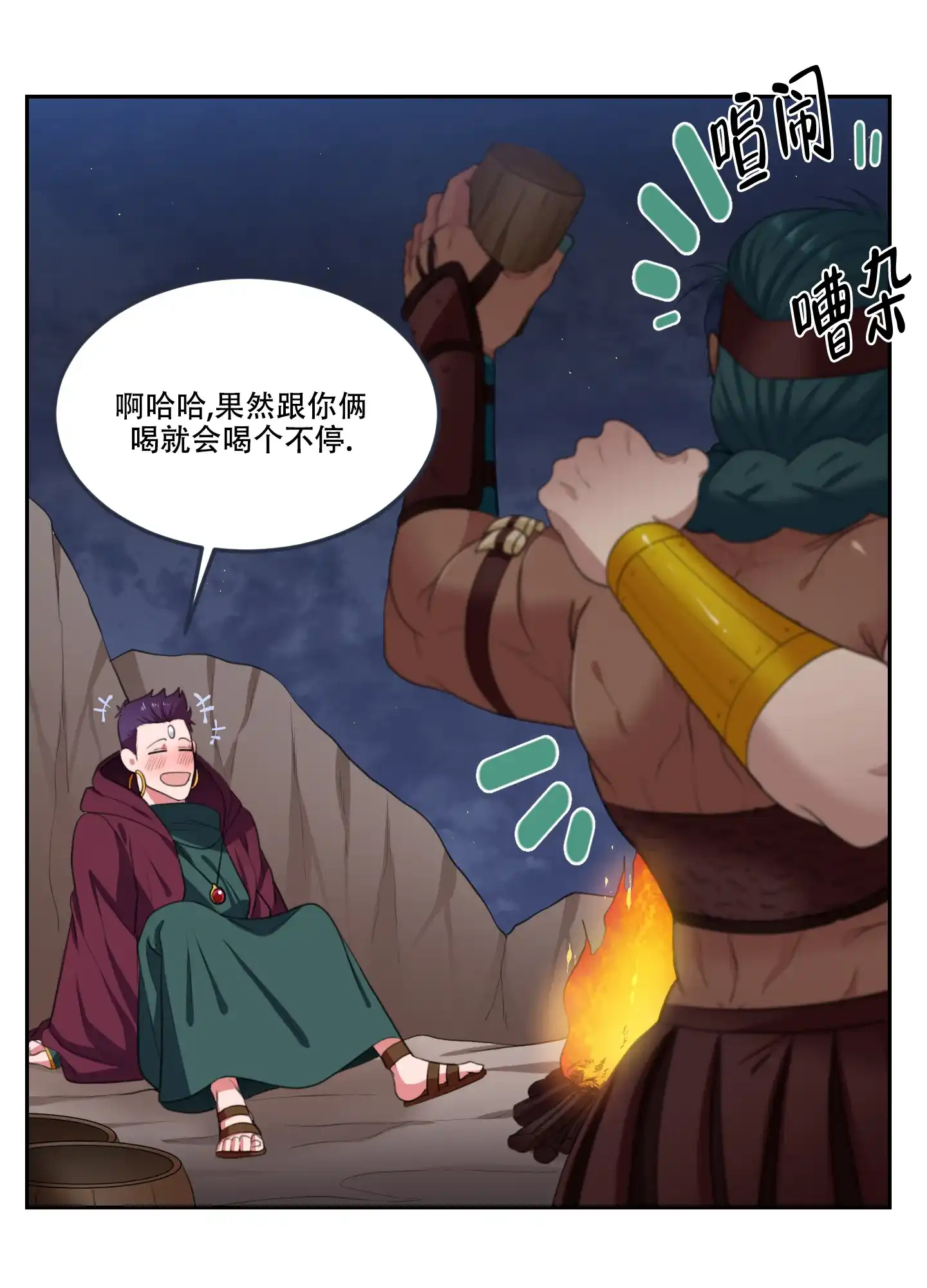 《在我的沙漠里》第88话 第27页