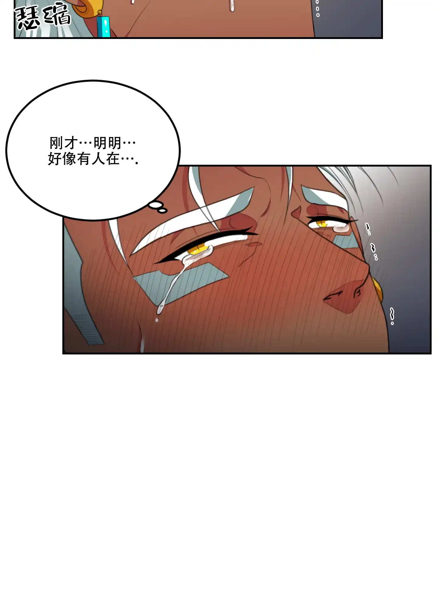 《在我的沙漠里》第88话 第15页