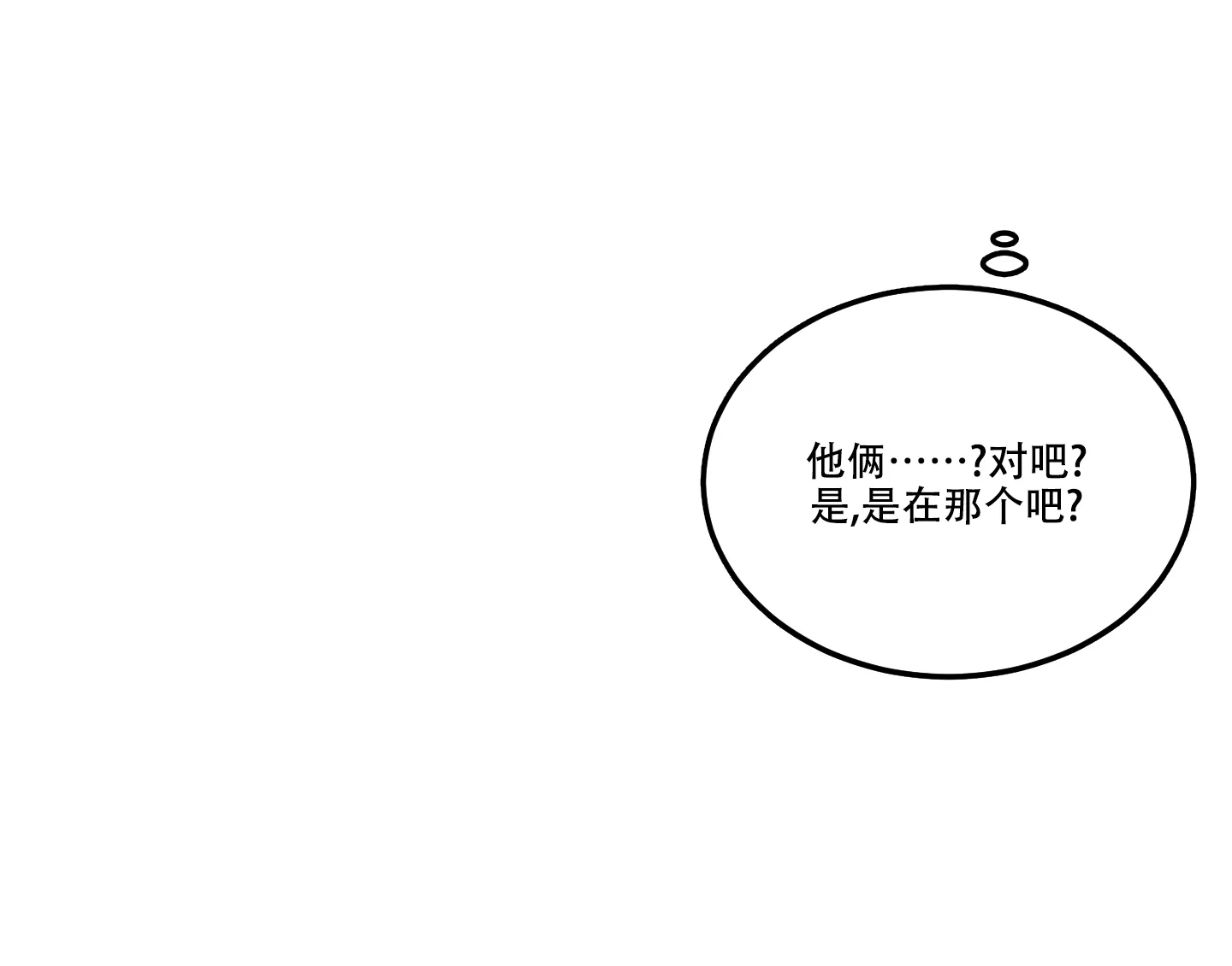 《在我的沙漠里》第88话 第22页