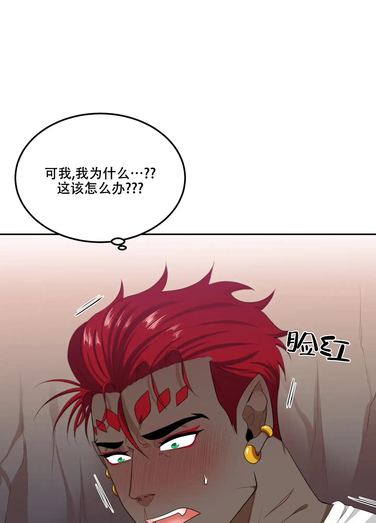 《在我的沙漠里》第88话 第23页