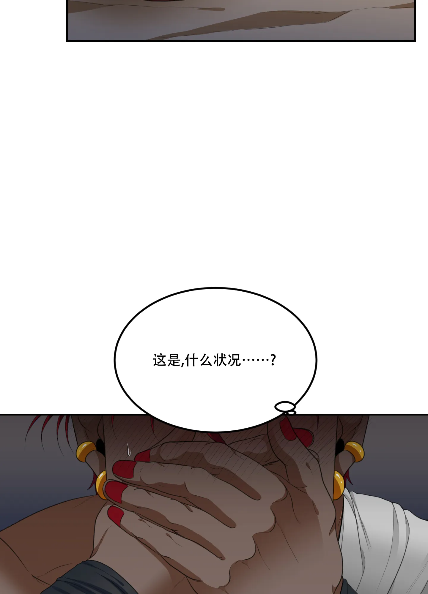 《在我的沙漠里》第88话 第18页