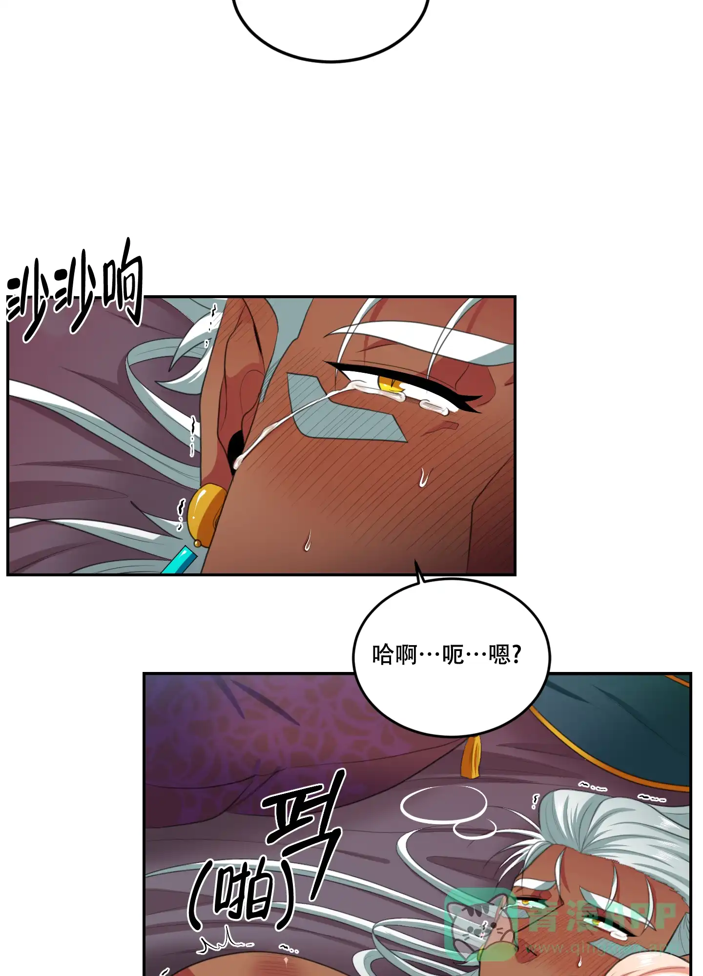 《在我的沙漠里》第88话 第6页
