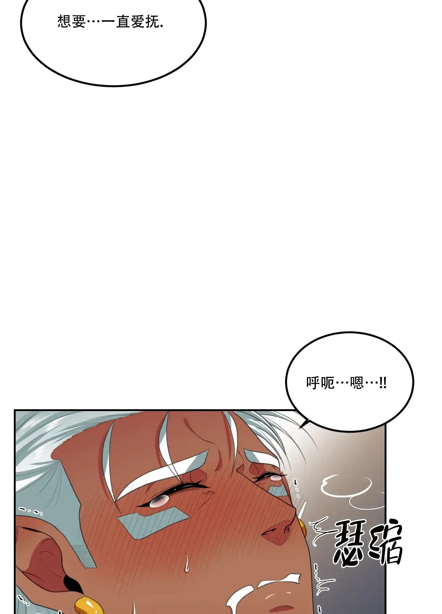 《在我的沙漠里》第88话 第14页