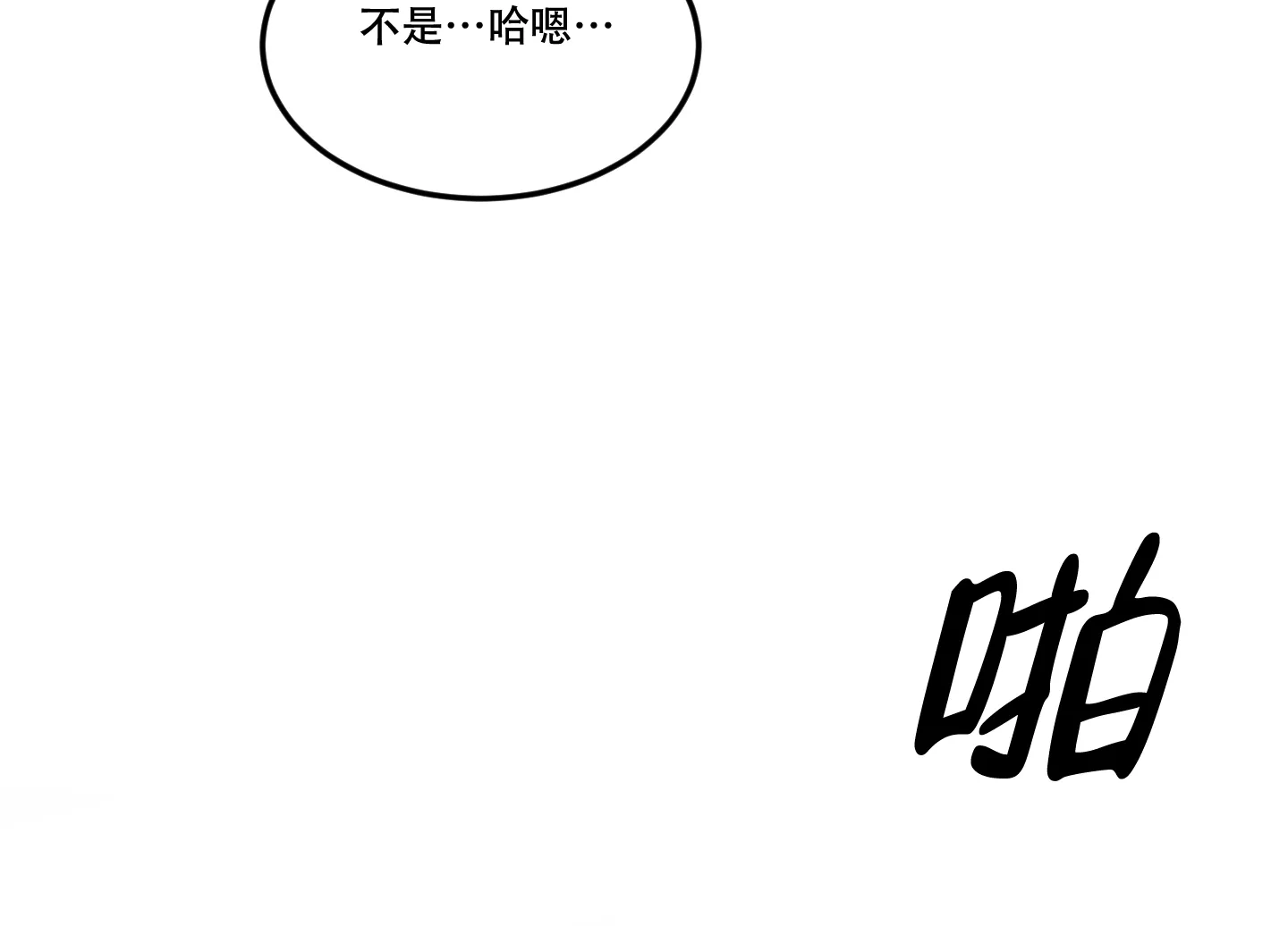 《在我的沙漠里》第88话 第12页