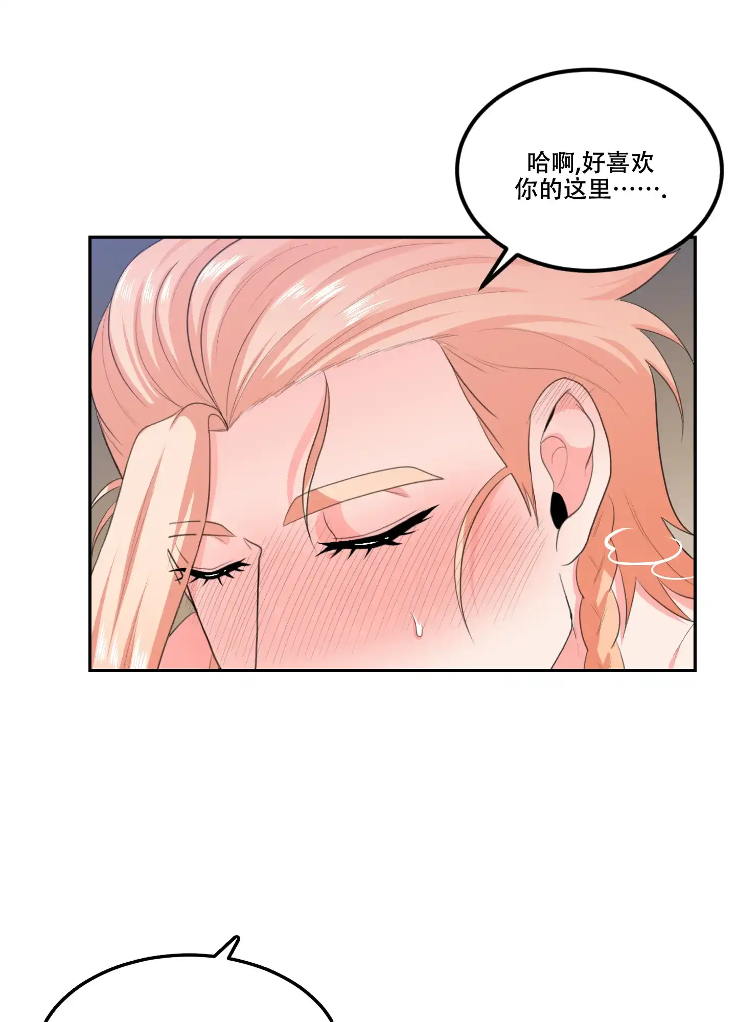 《在我的沙漠里》第88话 第13页