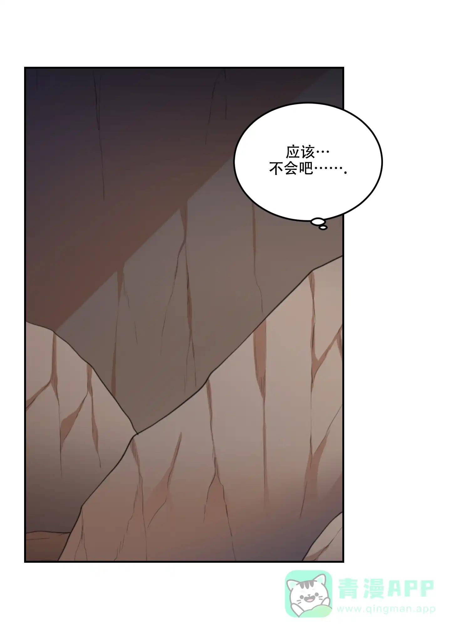 《在我的沙漠里》第88话 第16页