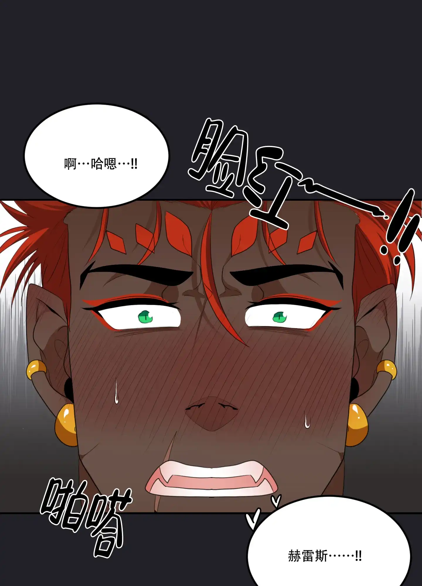 《在我的沙漠里》第89话 第18页