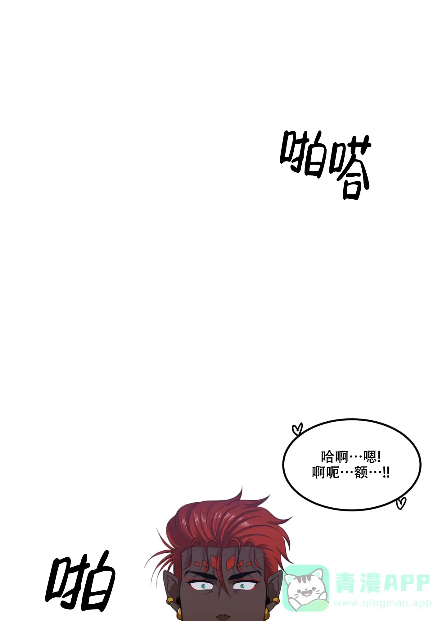 《在我的沙漠里》第89话 第16页