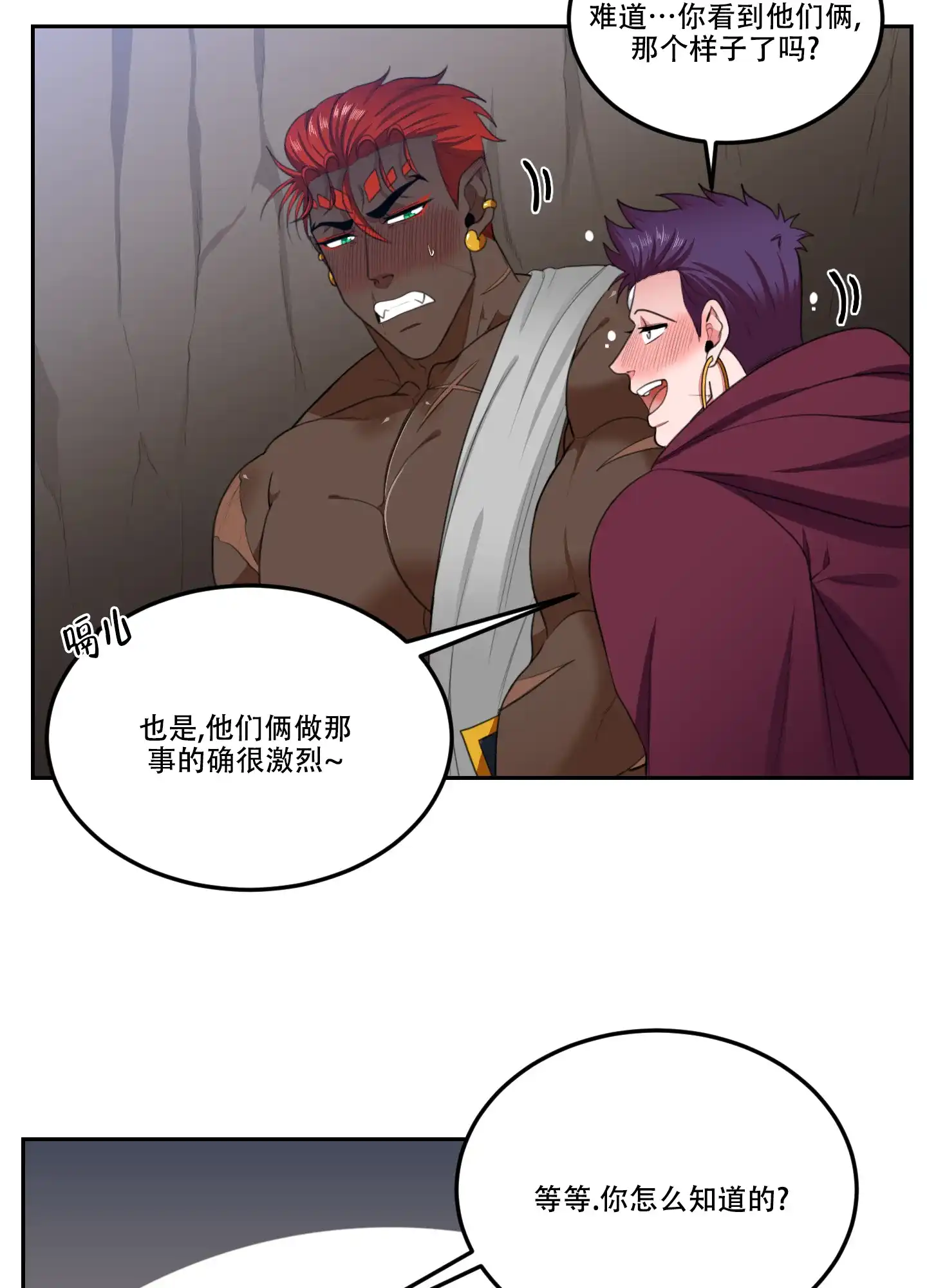 《在我的沙漠里》第89话 第33页