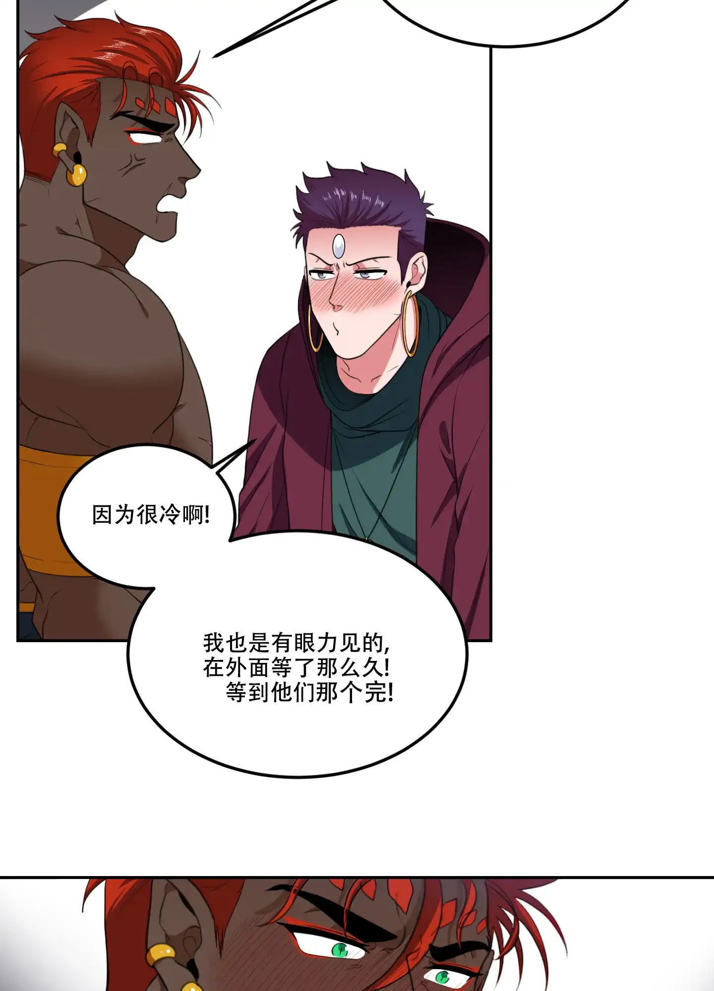 《在我的沙漠里》第89话 第34页