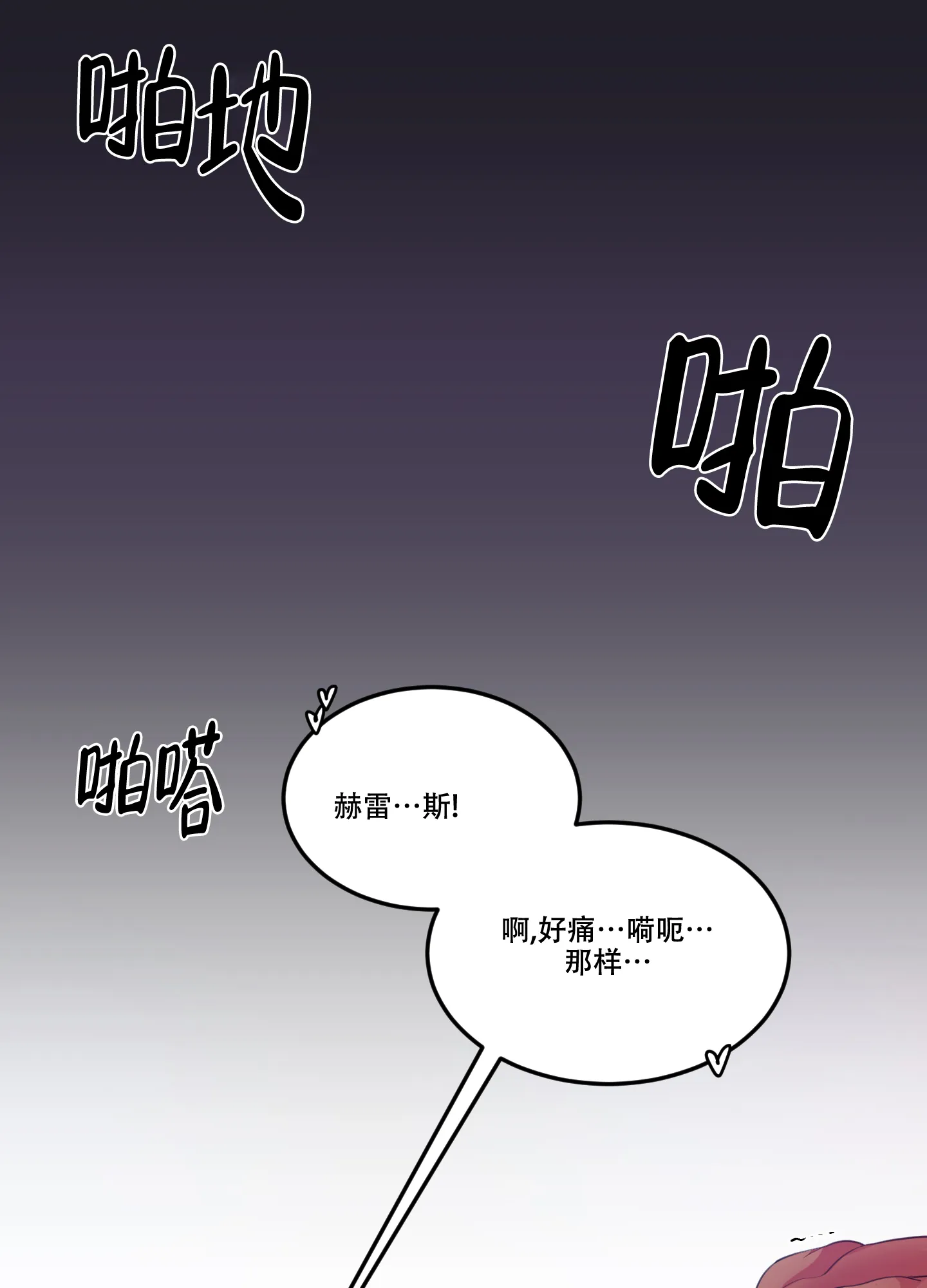 《在我的沙漠里》第89话 第13页